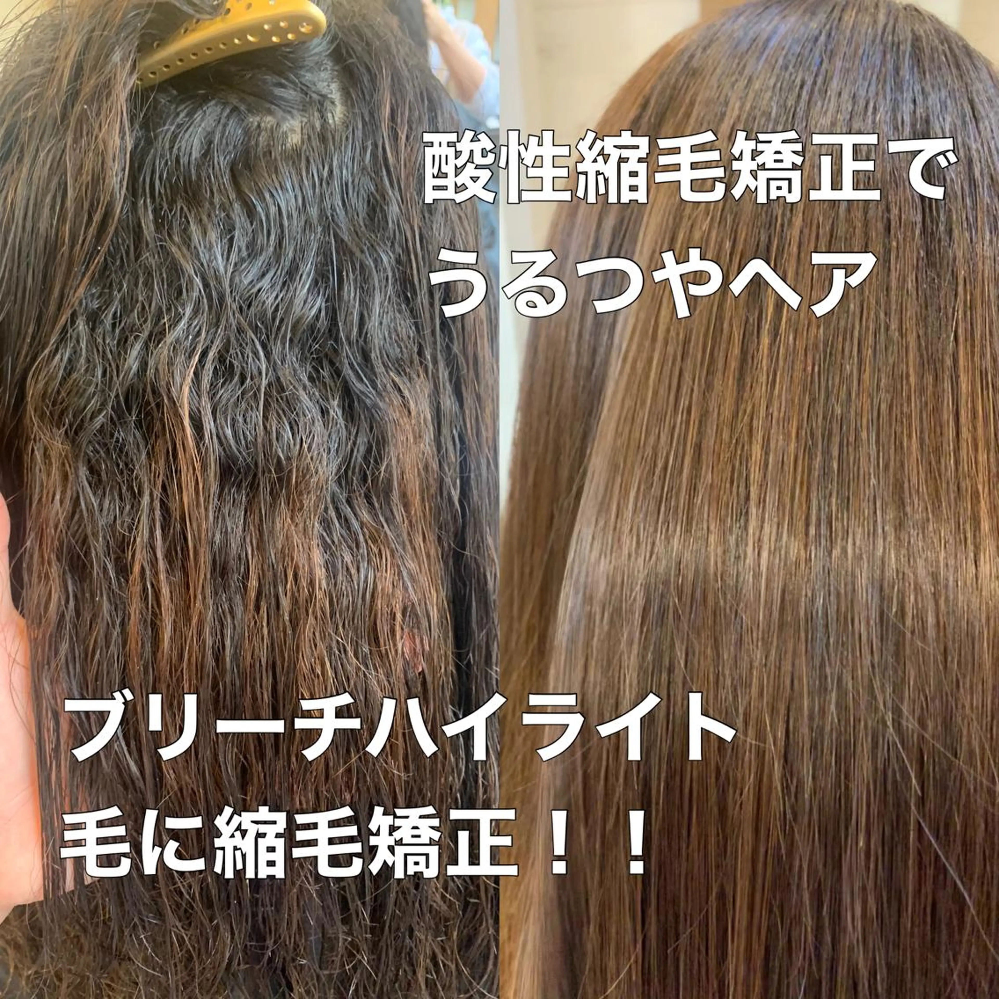 ロング パーマ 武田涼レイヤーカット 髪質改善×縮毛矯正のヘアスタイル