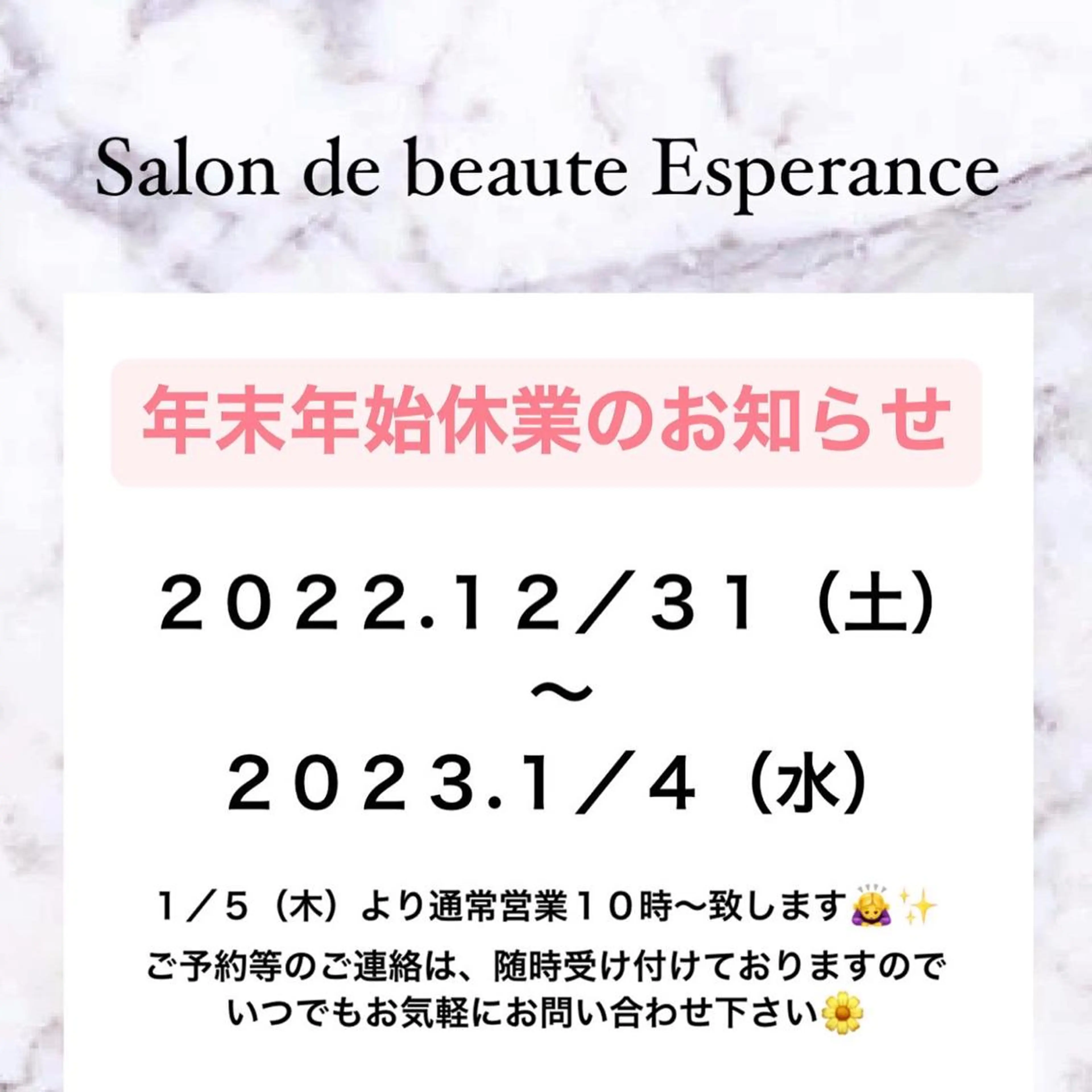 エスペランス 木下のエステ・リラクイメージ