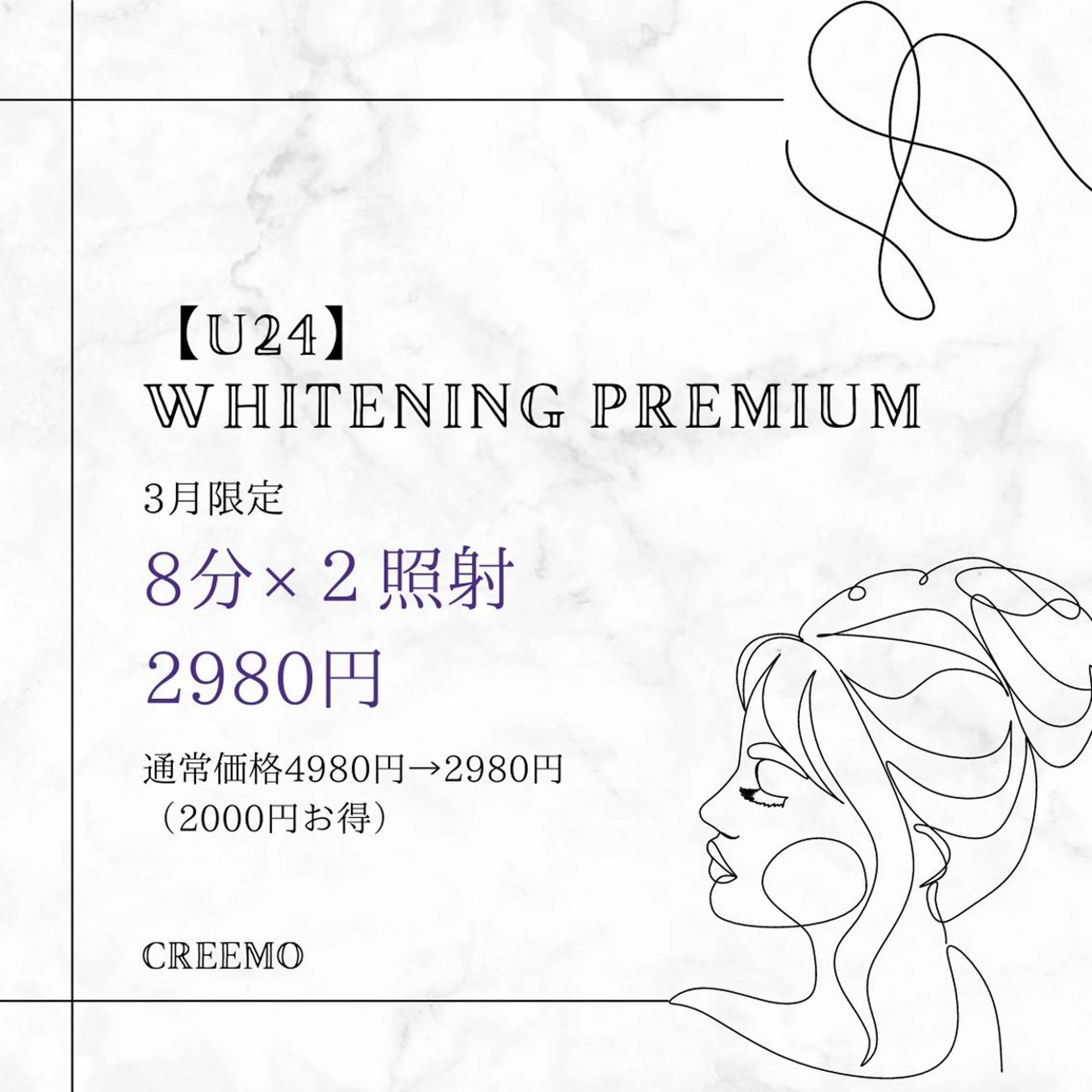 歯のホワイトニング HARU南浦和のその他イメージ