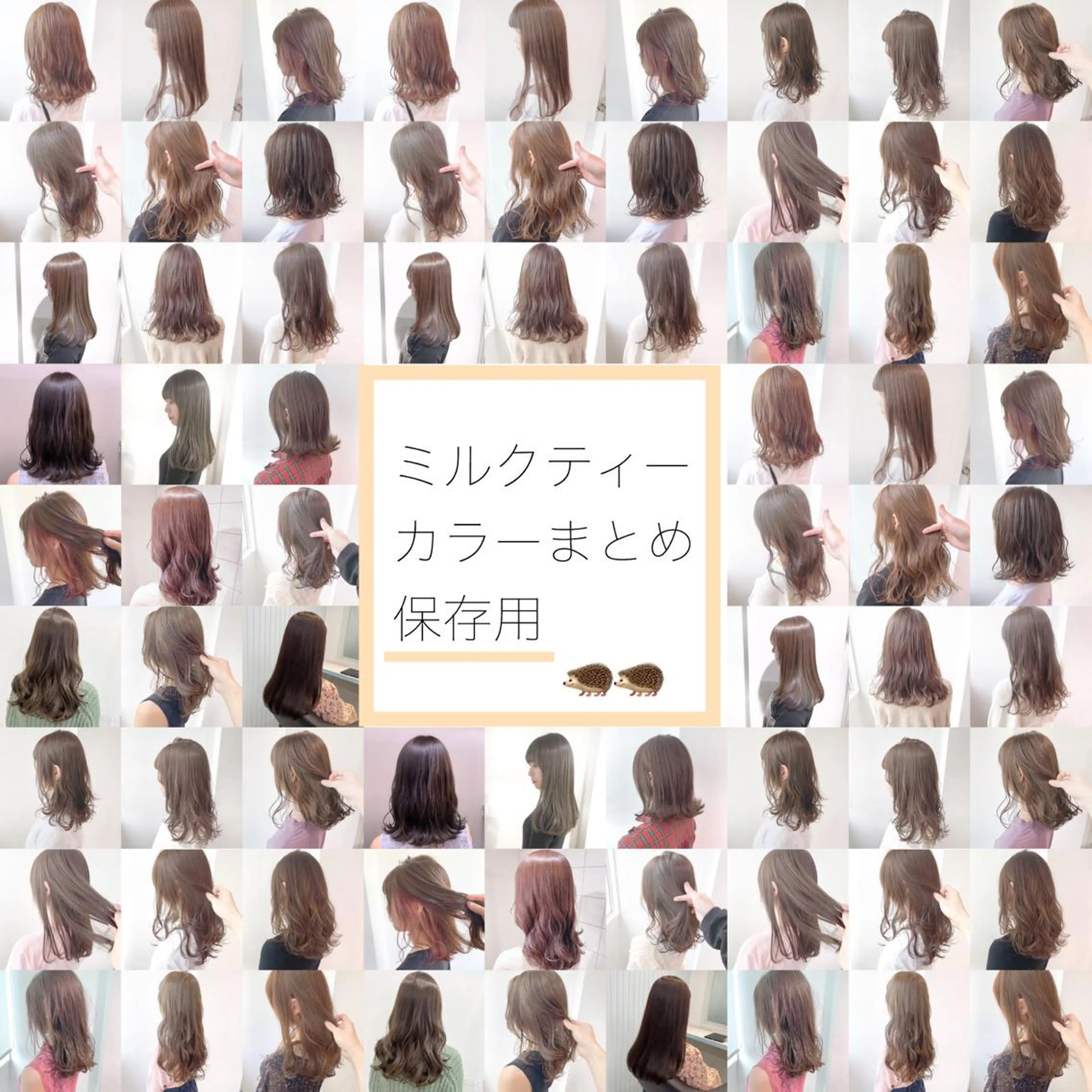 ミディアム カラー ヘアアレンジ マツエク・マツパ 韓国レイヤー🕊️ 柔らかベージュ🧸のヘアスタイル
