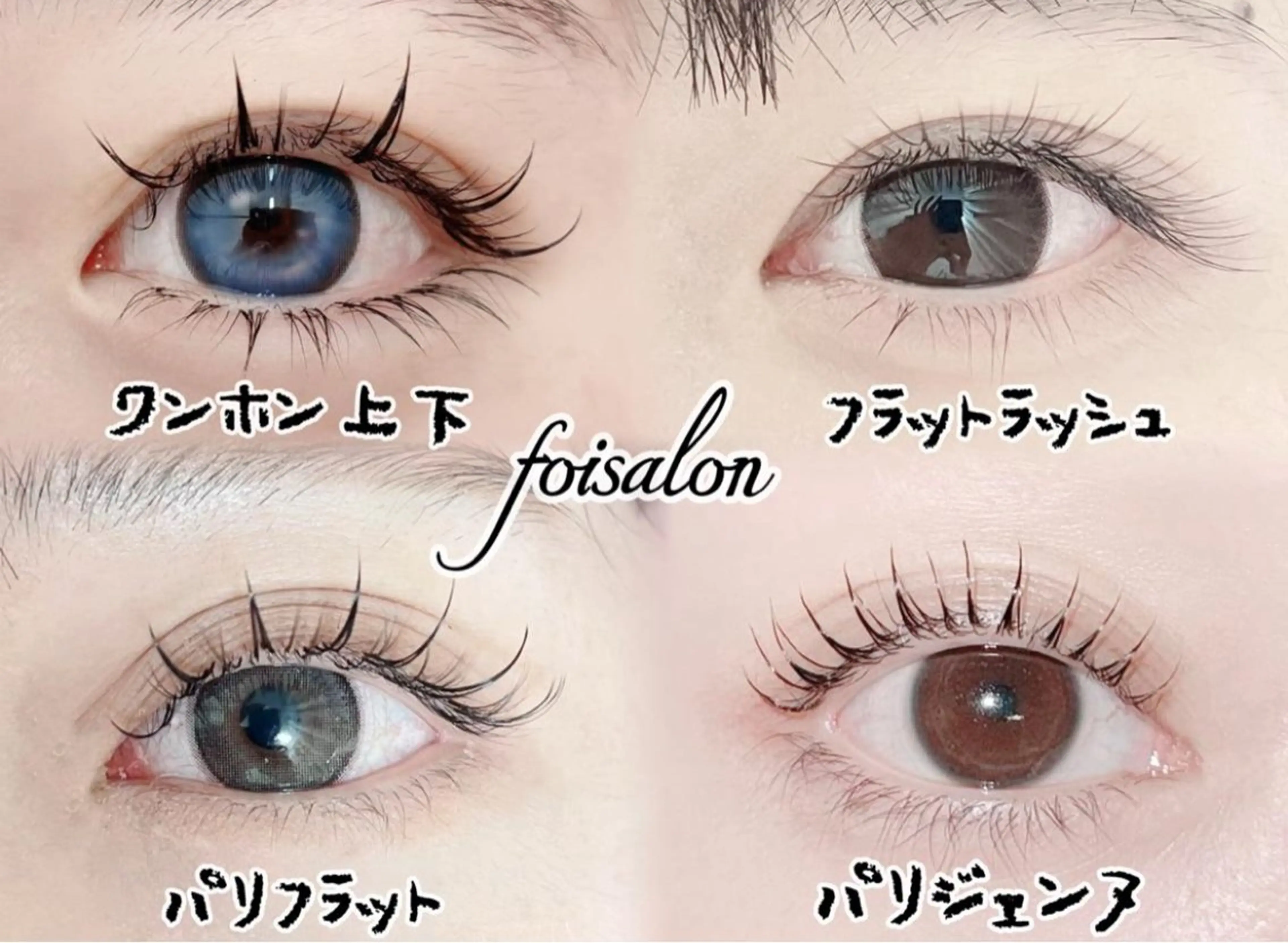 マツエク・マツパ 🎆 なつみのマツエク・マツパデザイン