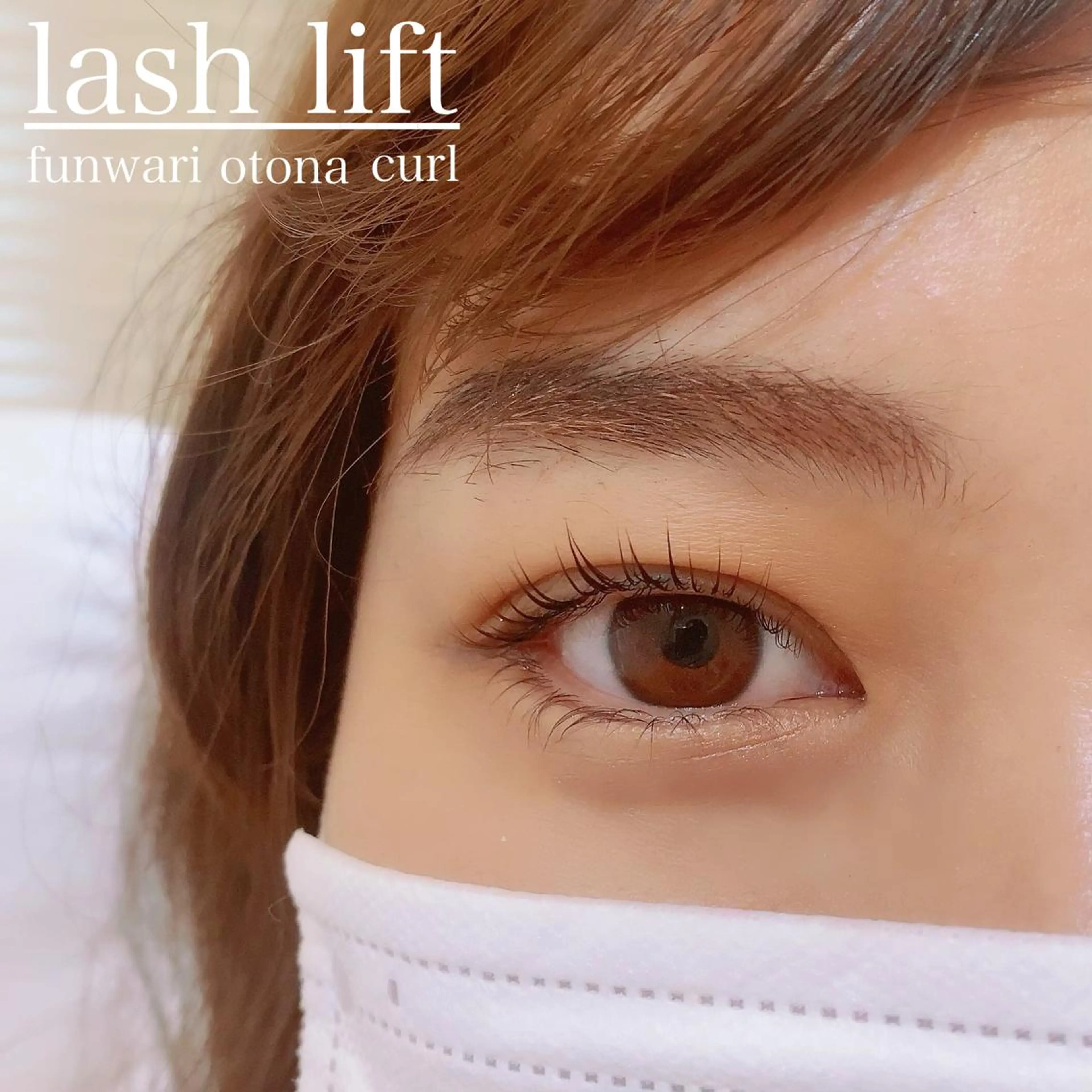 マツエク・マツパ 一重×まつ毛パーマ パリジェンヌ上下 恵比寿ayakaのマツエク・マツパデザイン