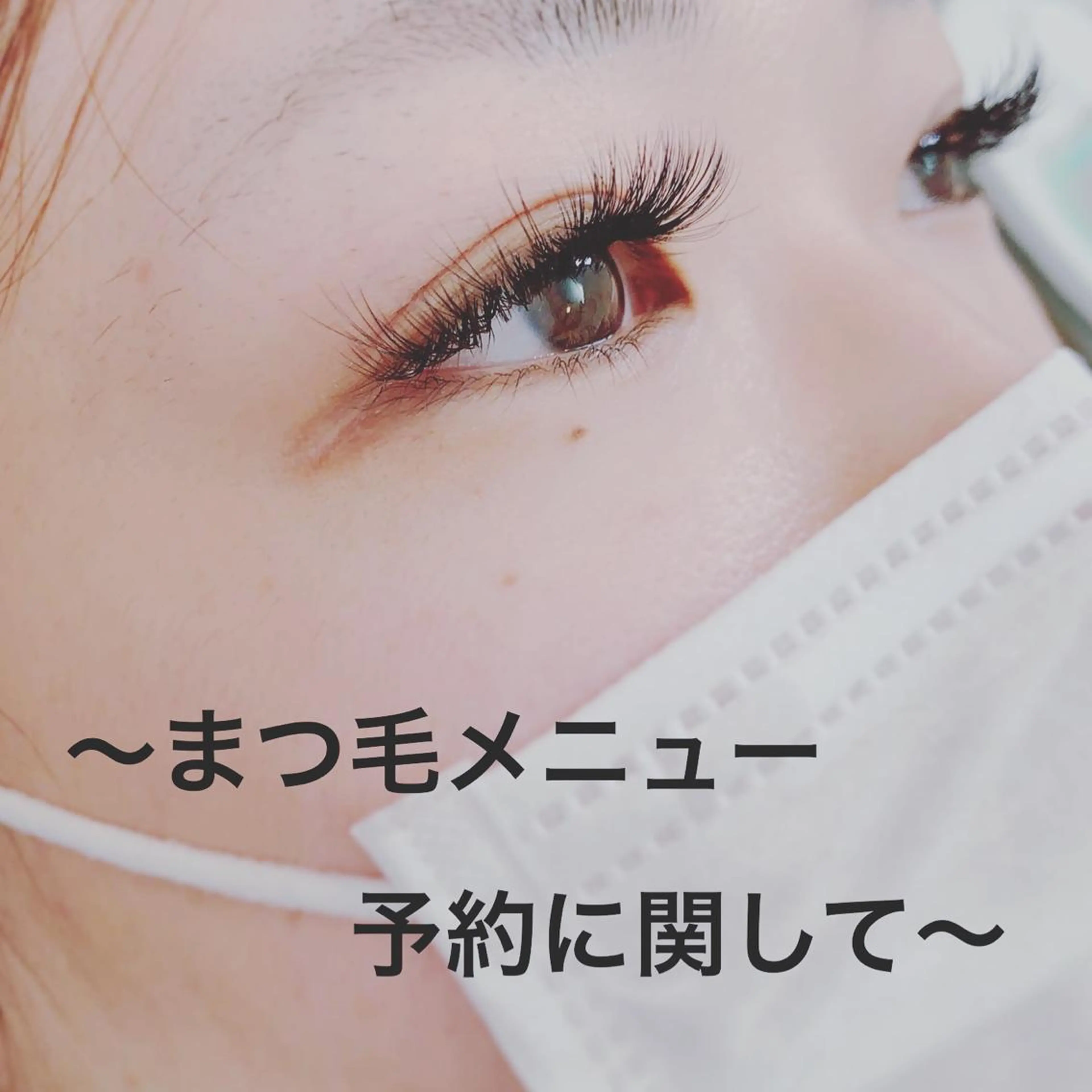 マツエク・マツパ フラットラッシュ 一重×まつ毛パーマ ボリュームラッシュ tag by calm所属・tag#bycalm 竹川のマツエク・マツパデザイン