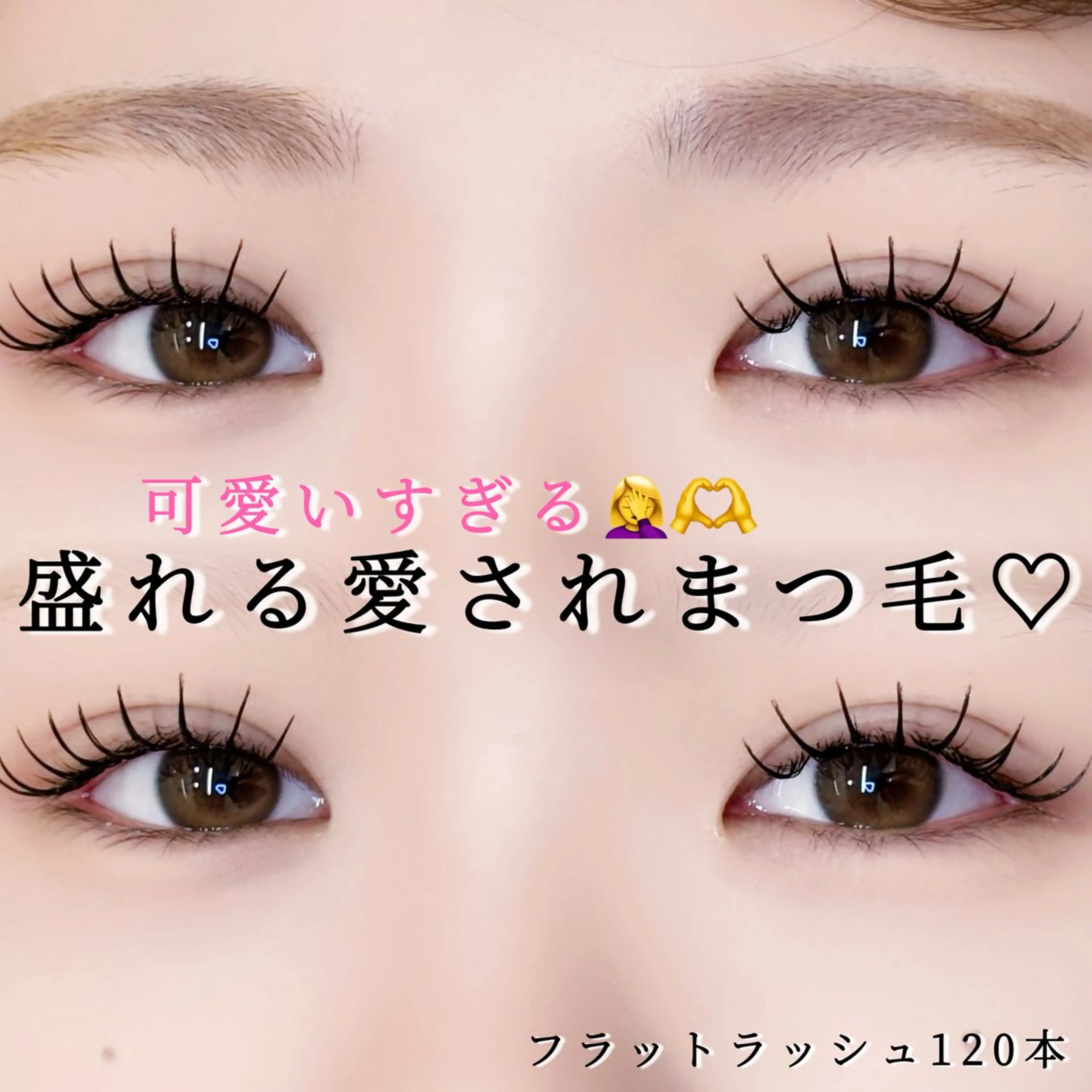 マツエク・マツパ マツエク cocoru 💓 悉知のマツエク・マツパデザイン