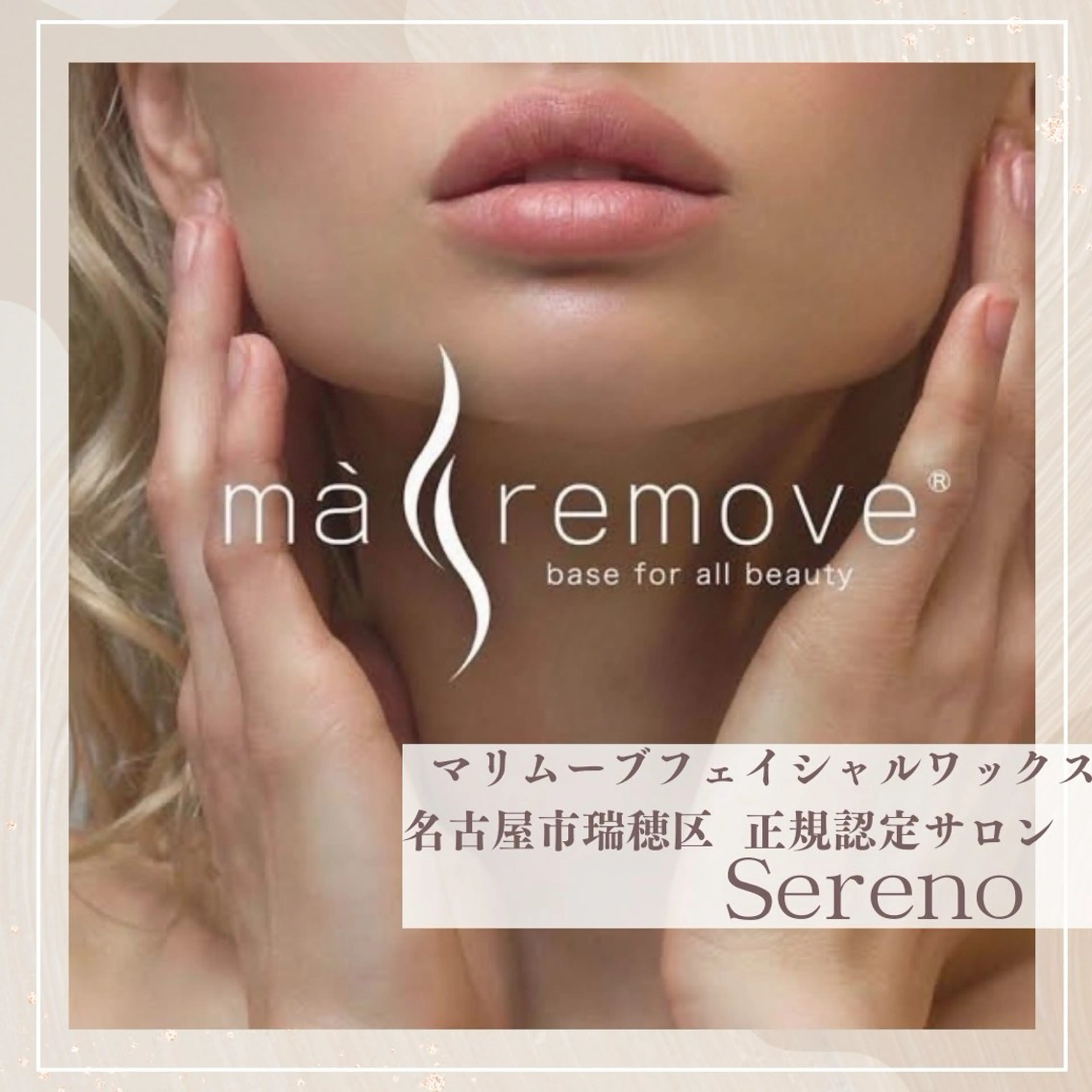 Beauty&Spa Sereno所属・beauty&spa Serenoの眉毛・アイブロウイメージ