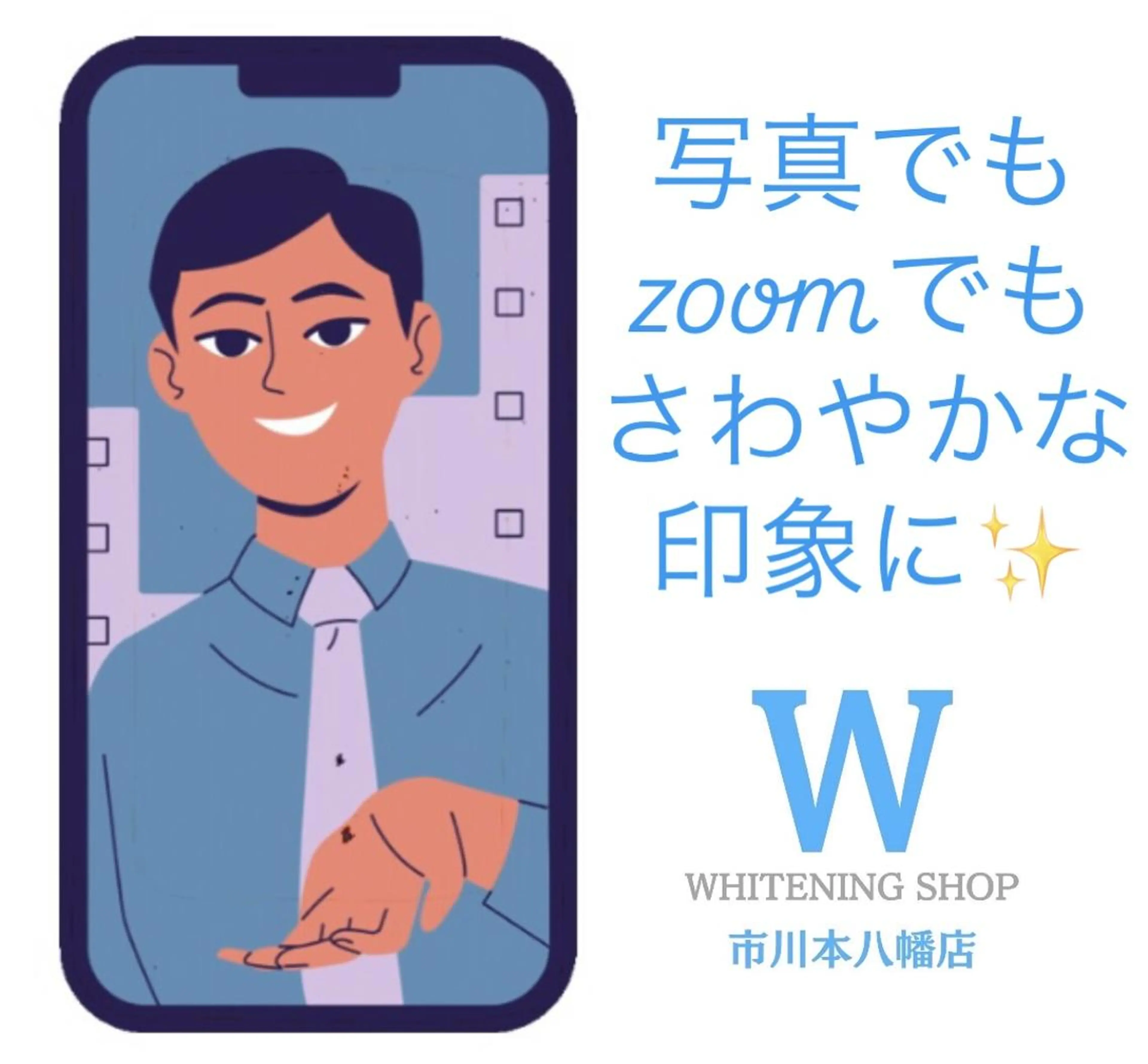 ホワイトニング ショップ本八幡店のエステ・リラクイメージ