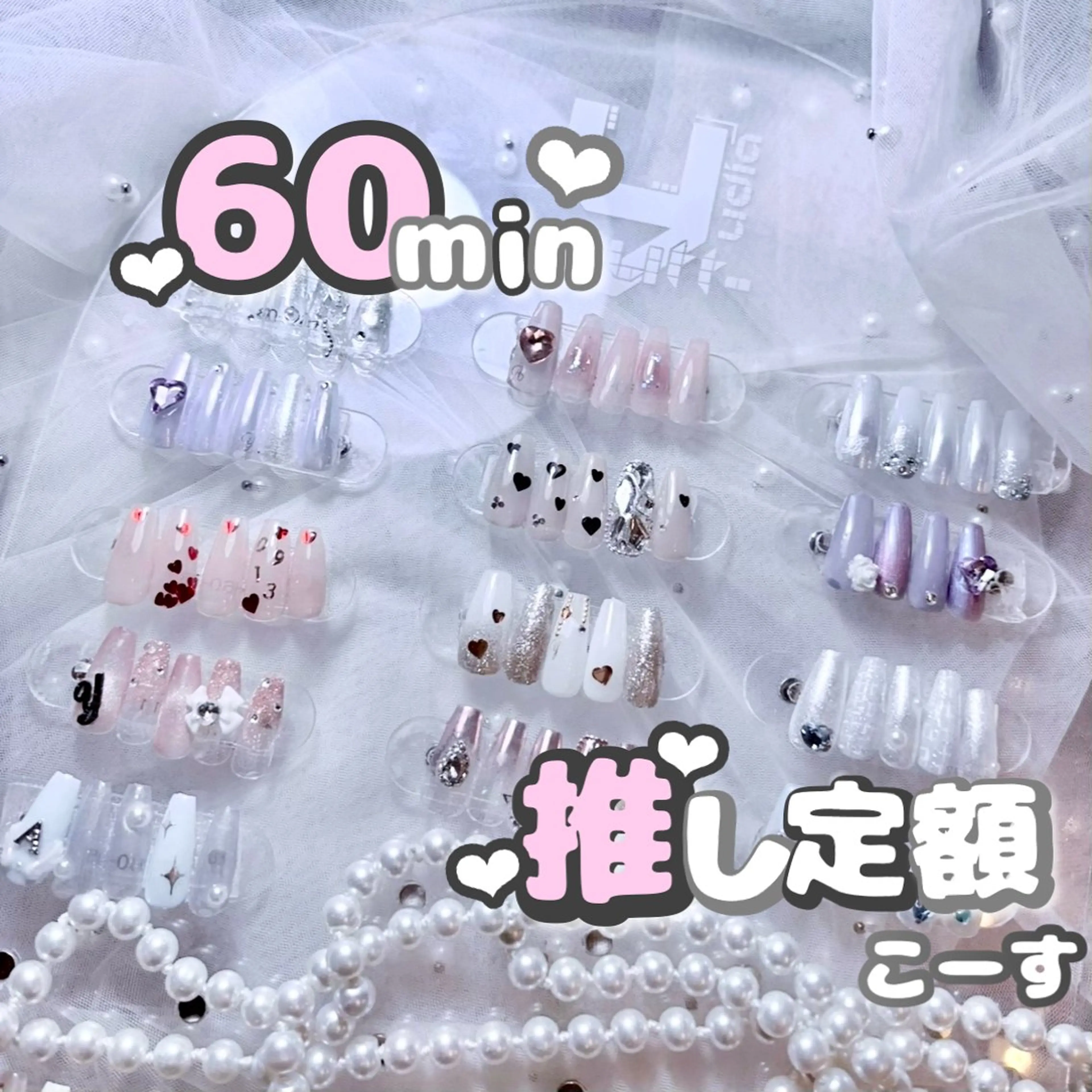 💗推し定額🎮60min《オフ無》の写真