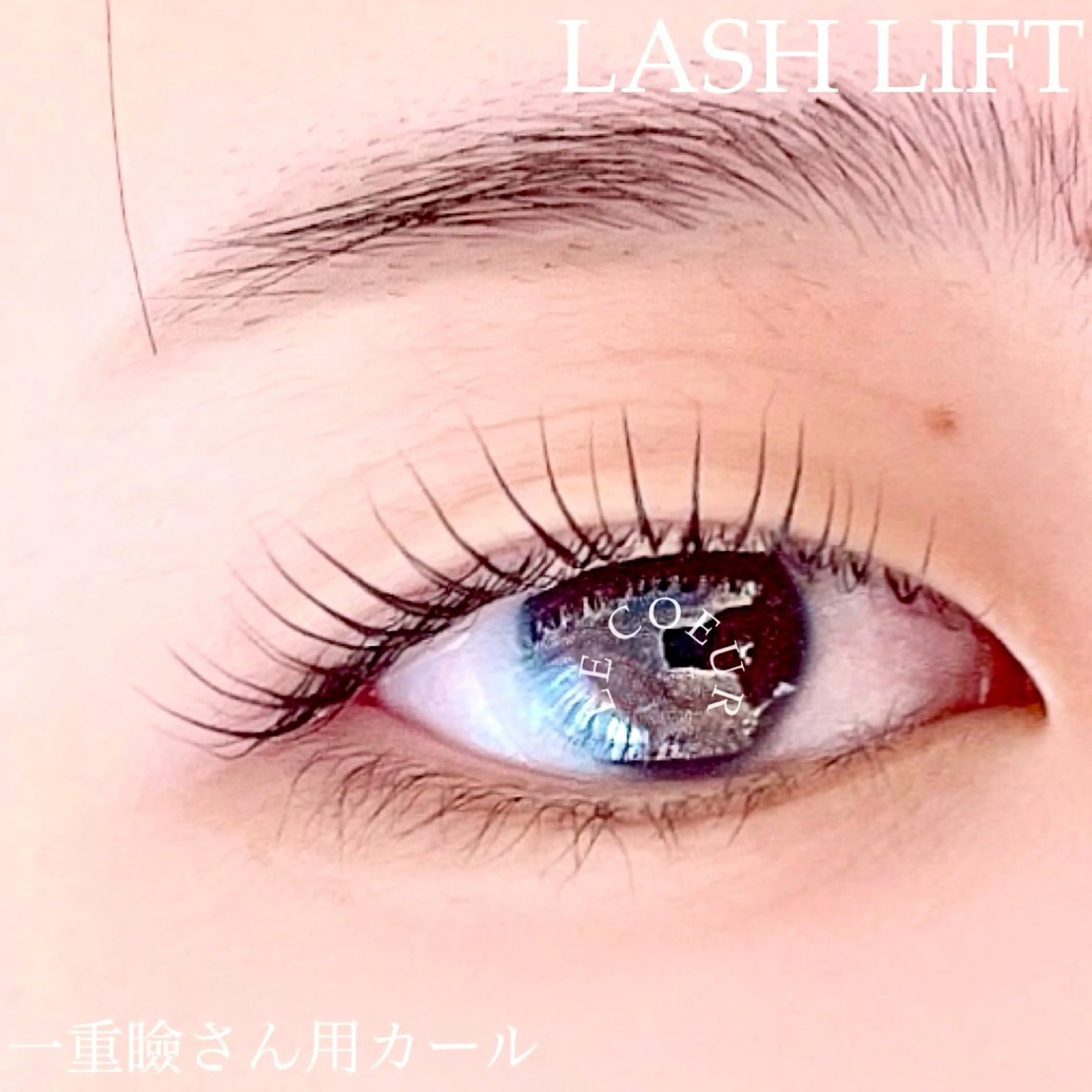 マツエク・マツパ パリジェンヌラッシュリフト まつげパーマ eyelash&eyebrow Luminous所属・Luminous まつげ&眉毛 専門店のマツエク・マツパデザイン