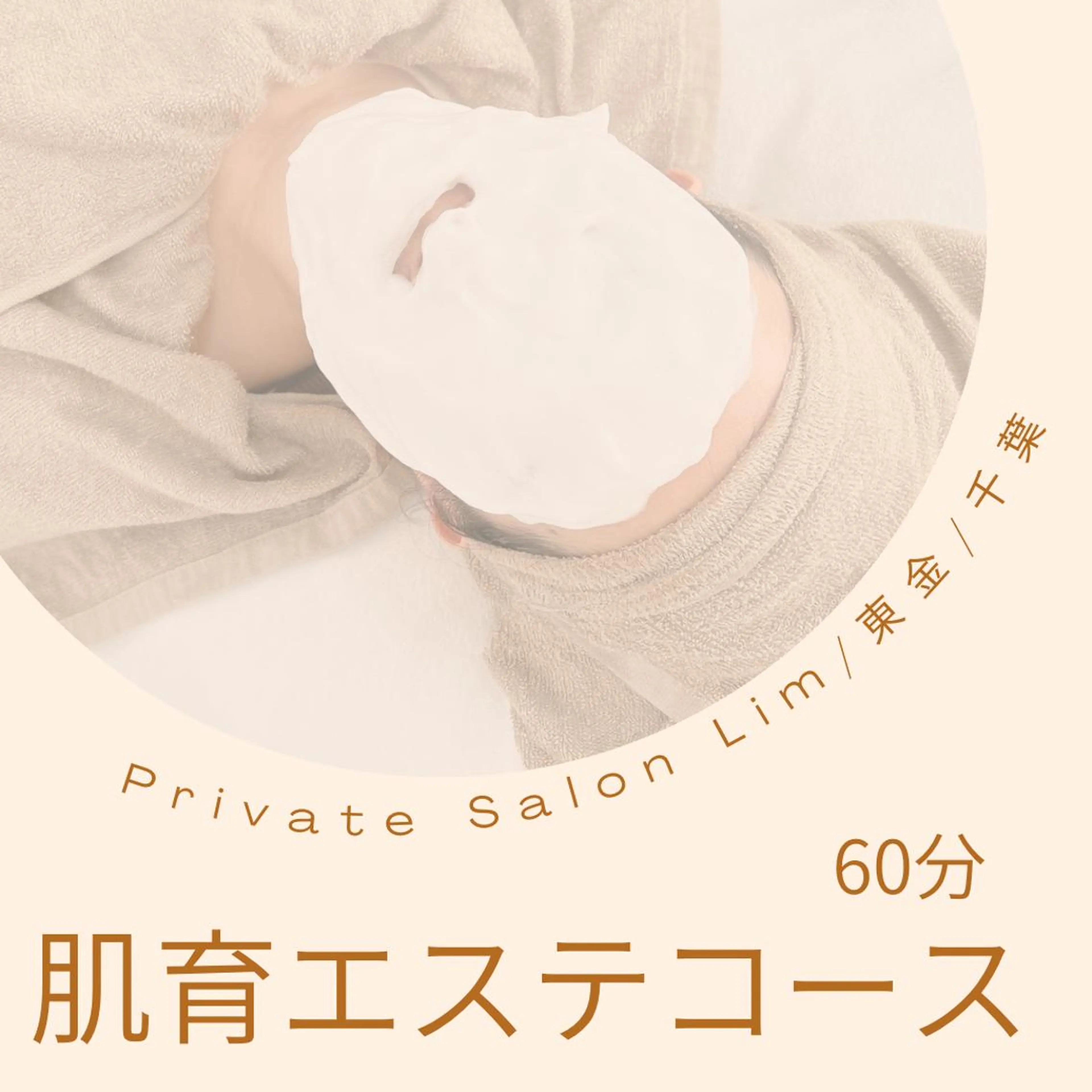 Lim Naomiのマツエク・マツパデザイン