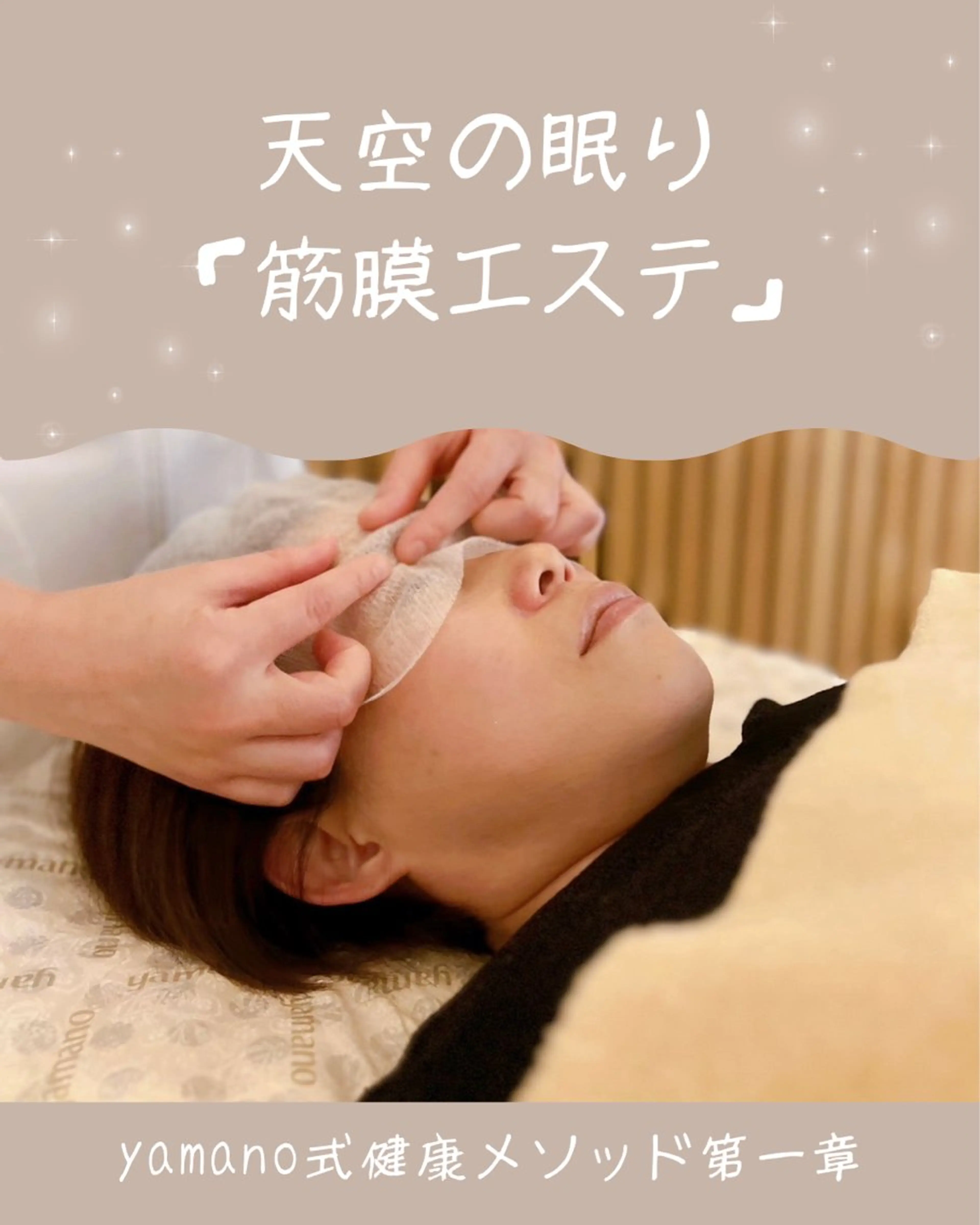 Uru SALON by yamanoのエステ・リラクイメージ