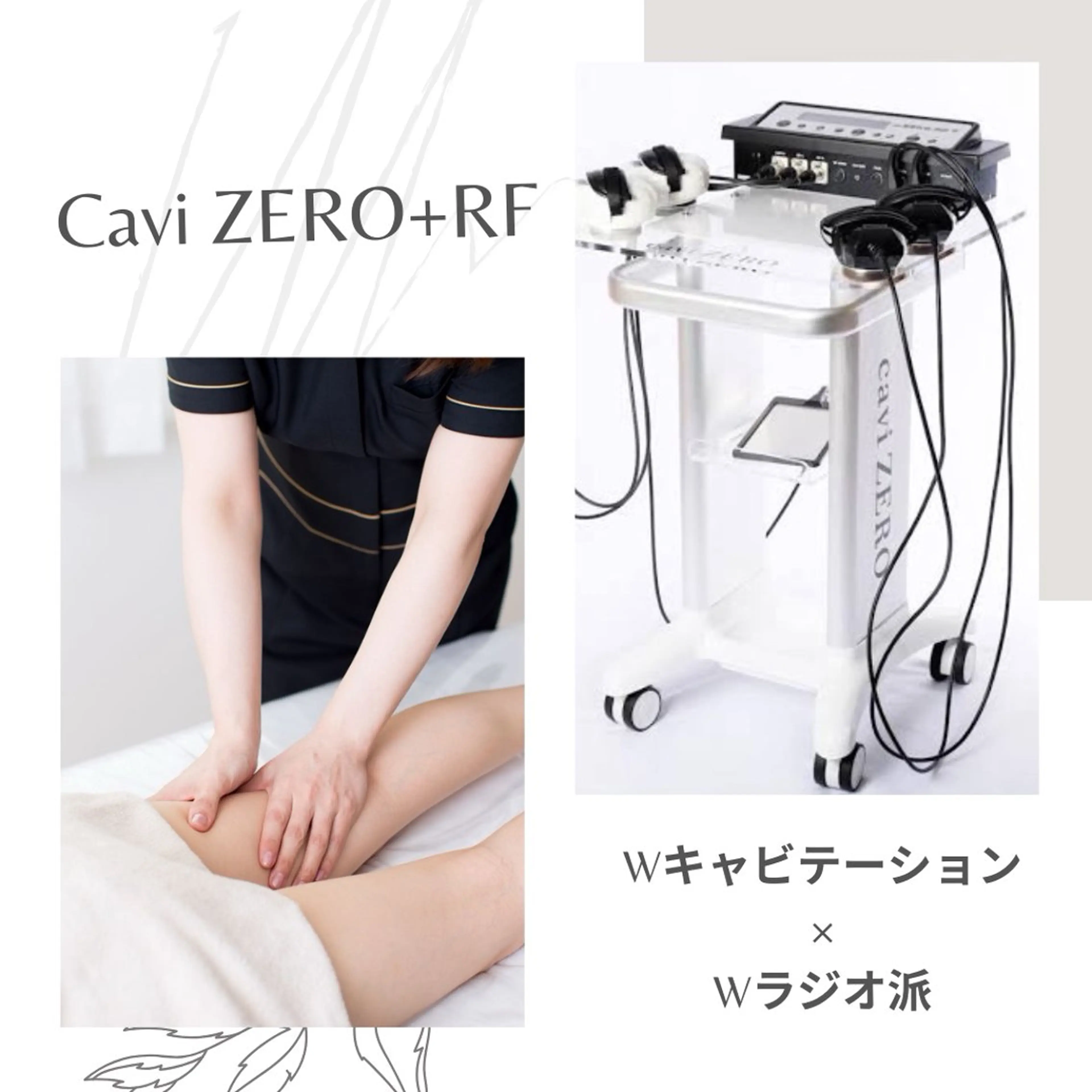 【むくみ・セル脂肪ケア・下半身集中コース】通常14300円→初回8800円(90分)の写真