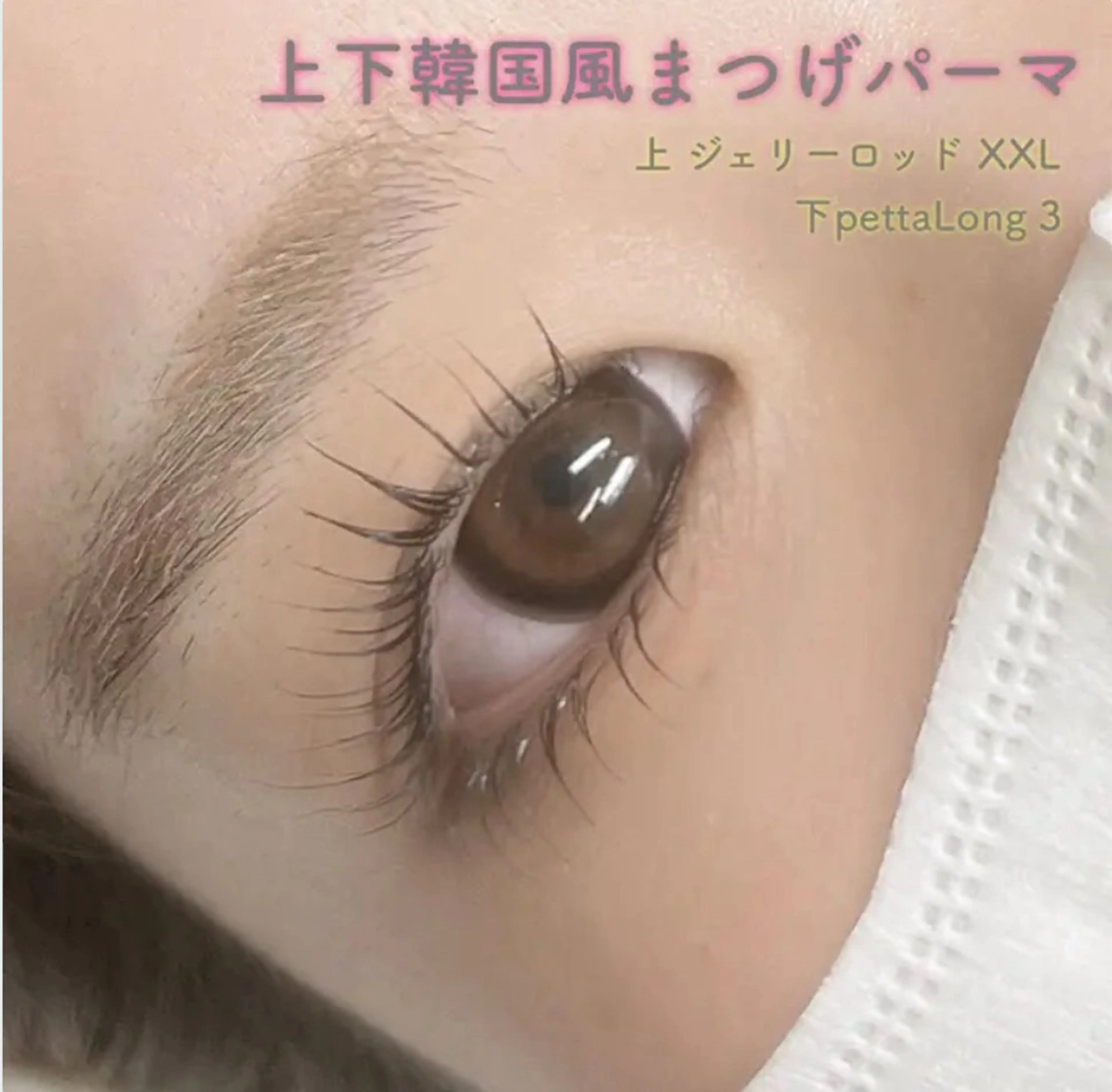 マツエク・マツパ マツパ SUI  大宮店🎀 Makoのマツエク・マツパデザイン