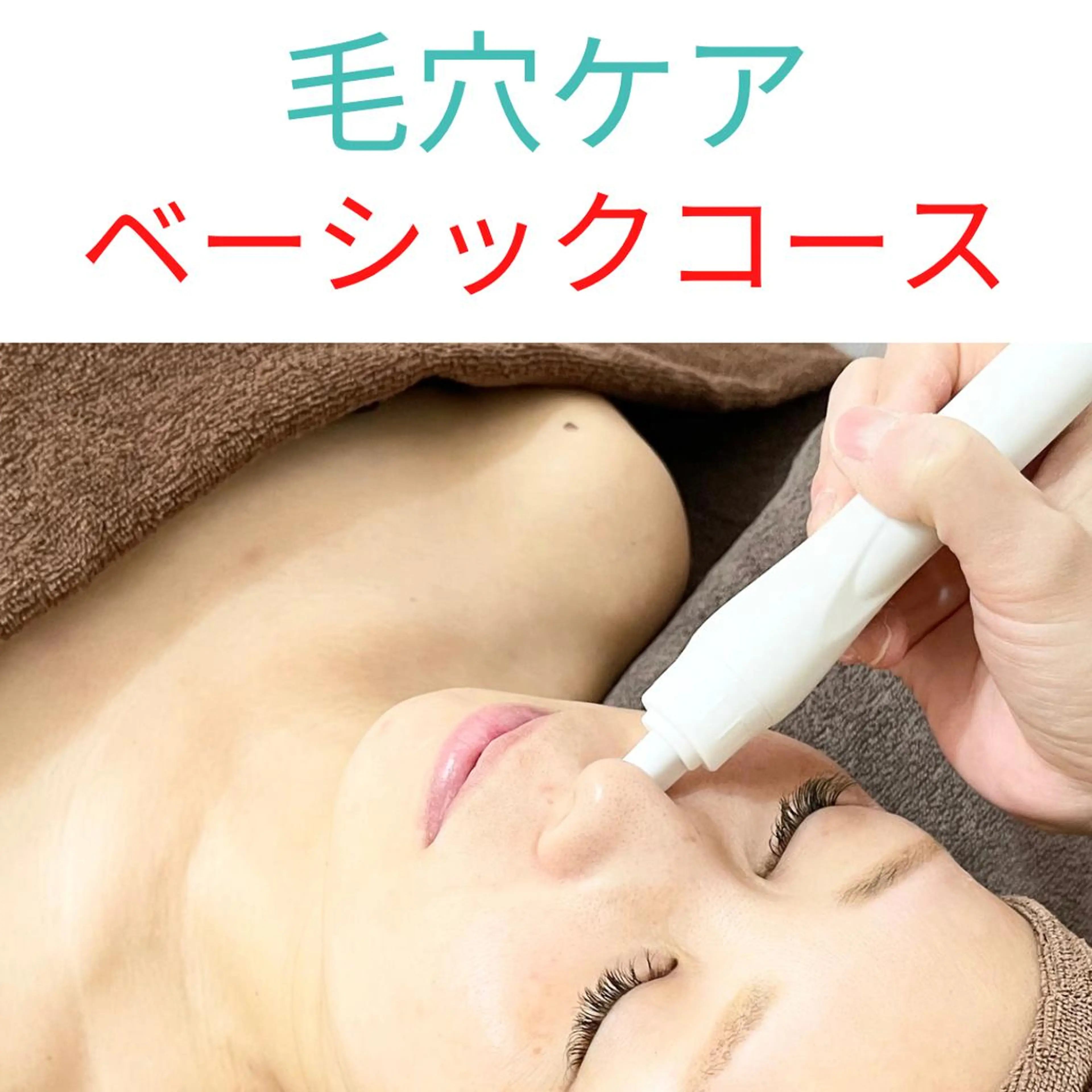 ベラージュ【美背中・ 美尻・フェイシャル】のエステ・リラクイメージ