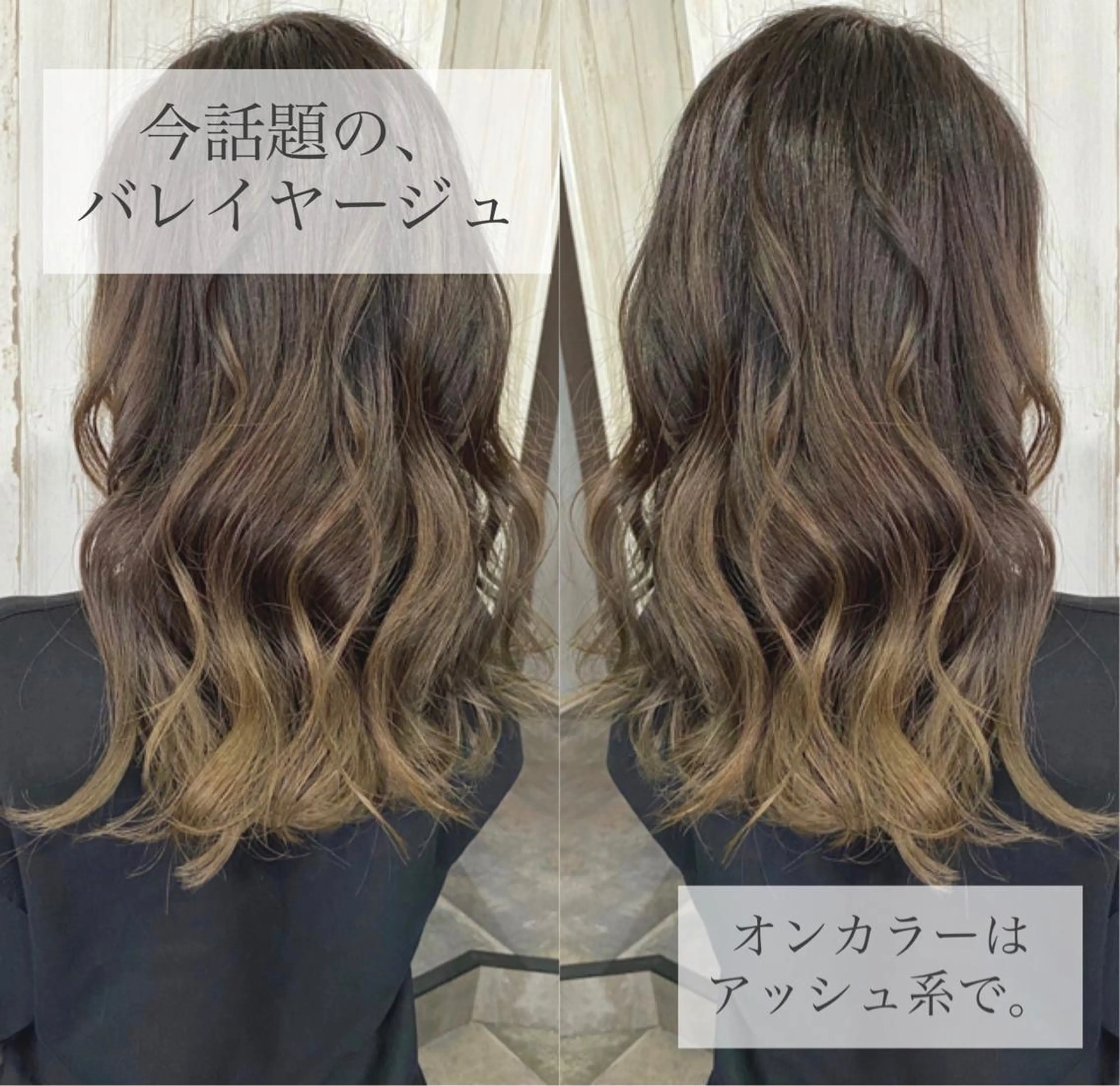 セミロング カラー アッシュ バレイヤージュ レイヤーカット ヘアメイクモデル 募集中💛kinoのヘアスタイル