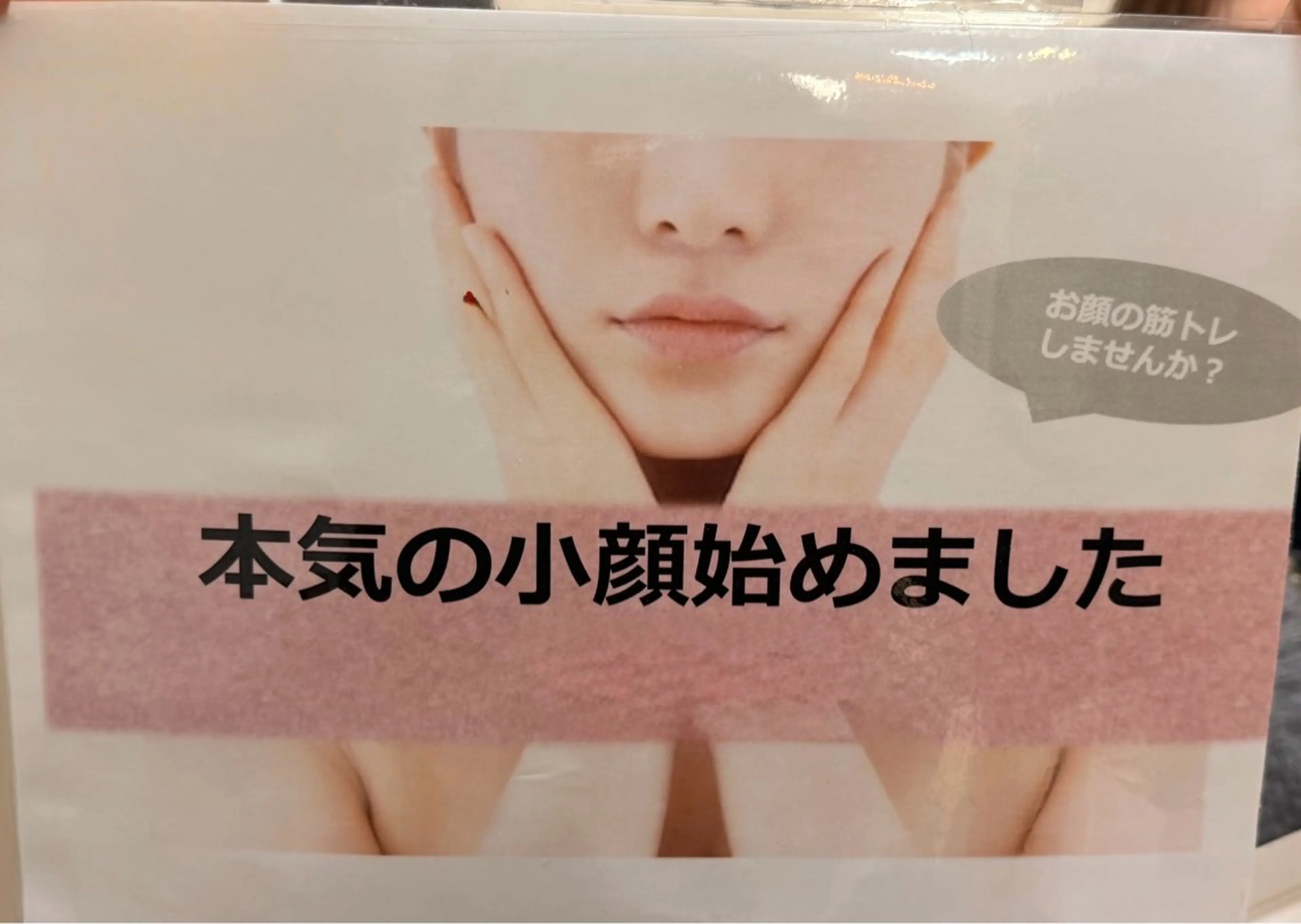 エステ 美容室ティンカーベル所属・竹生 みさのエステ・リラクイメージ