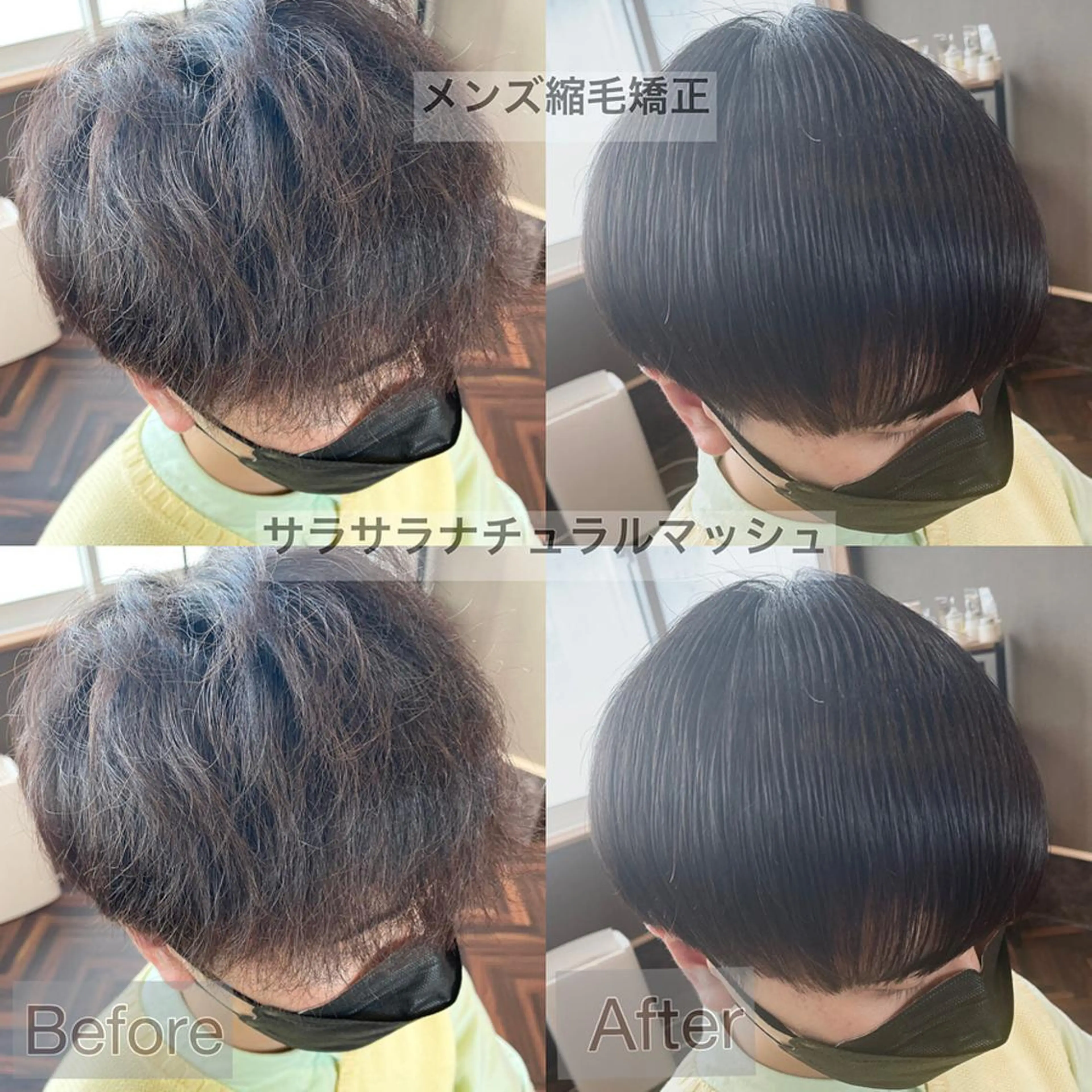 ショート メンズ マッシュ 縮毛矯正 カット 縮毛矯正 FLAGS YAMATOのヘアスタイル