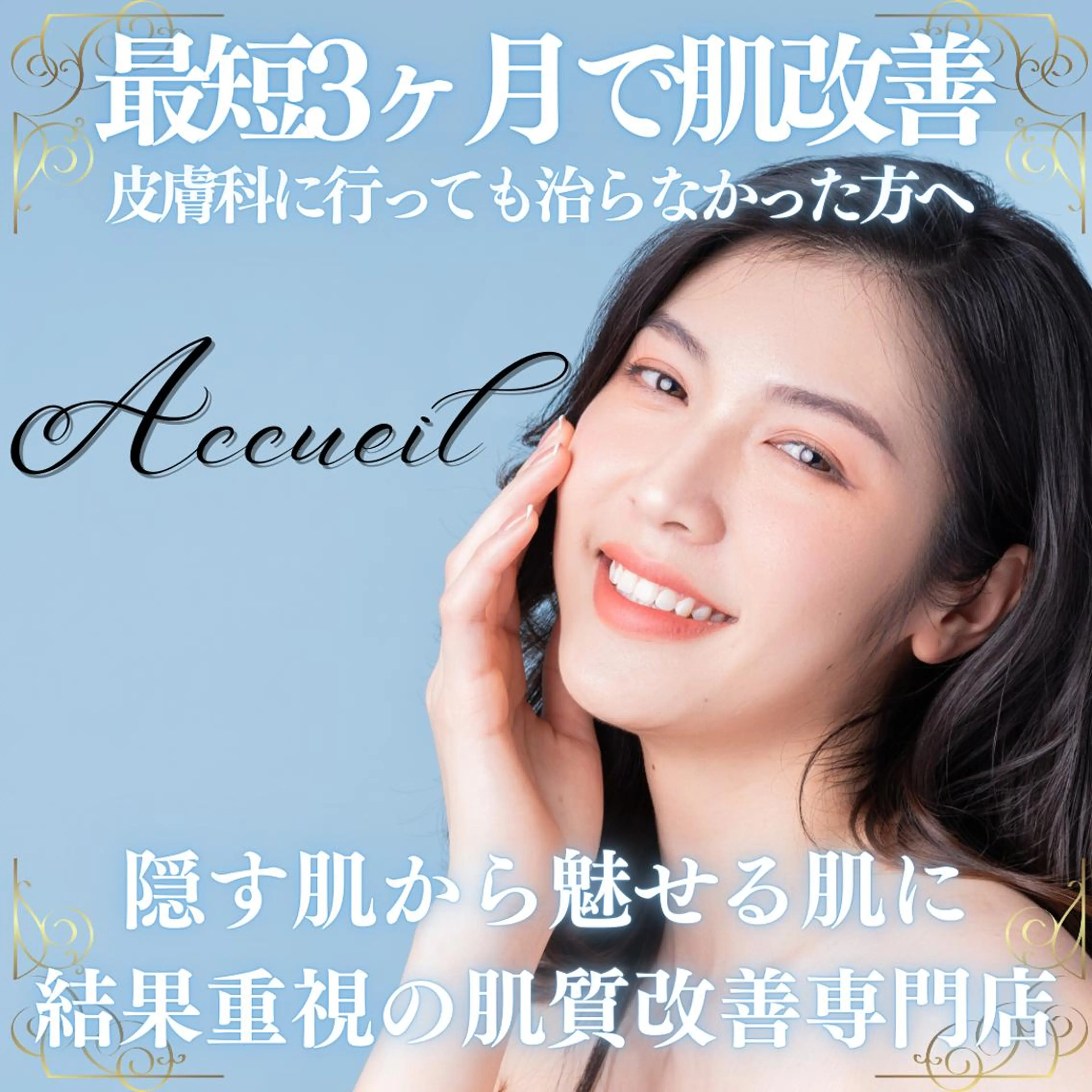 【🔥リピート率NO.1🔥】繰り返すニキビに土台から改善!ハーブピーリング以上の効果!ピーリング+Wパック+マッサージの写真