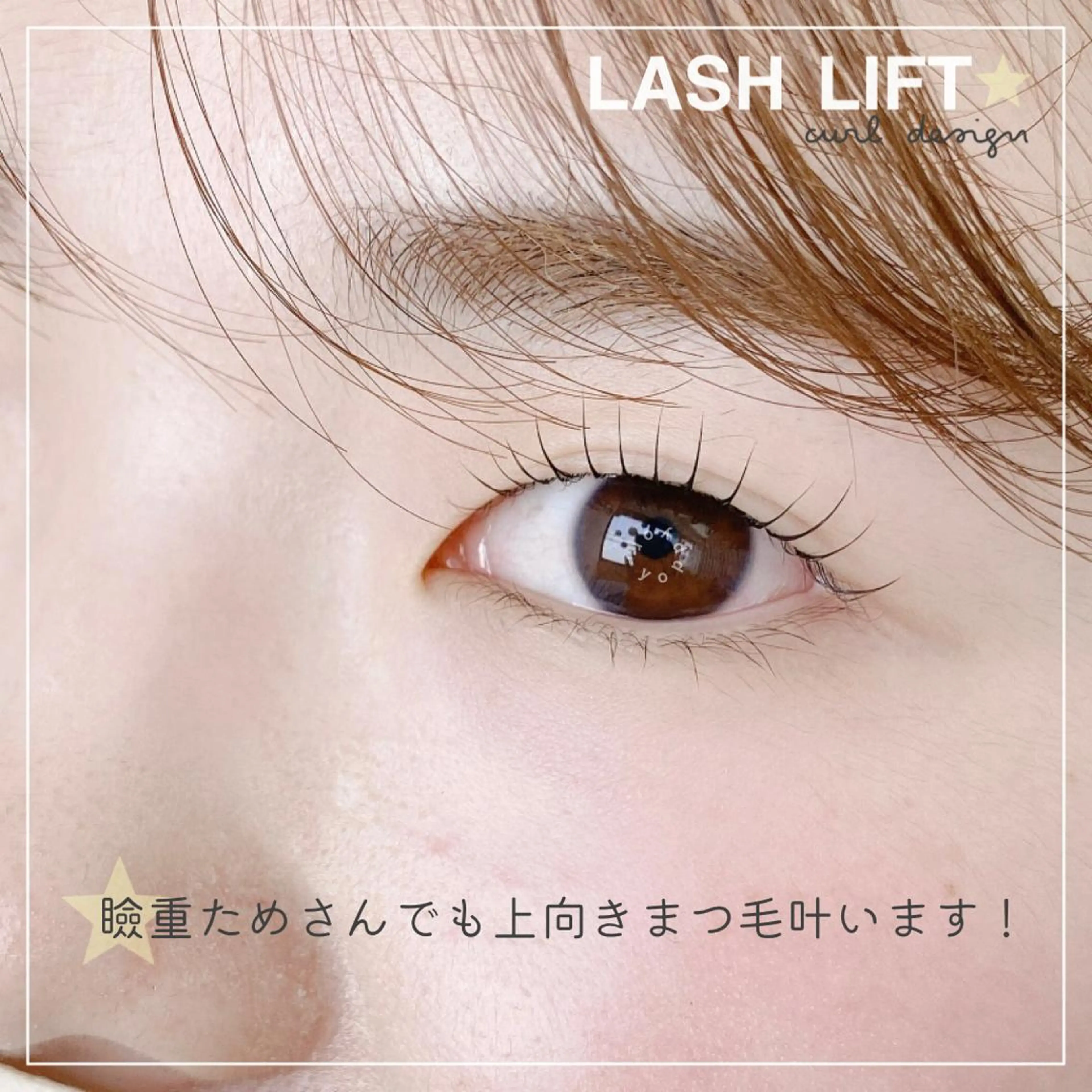 マツエク・マツパ or LATTe 仙台店のマツエク・マツパデザイン