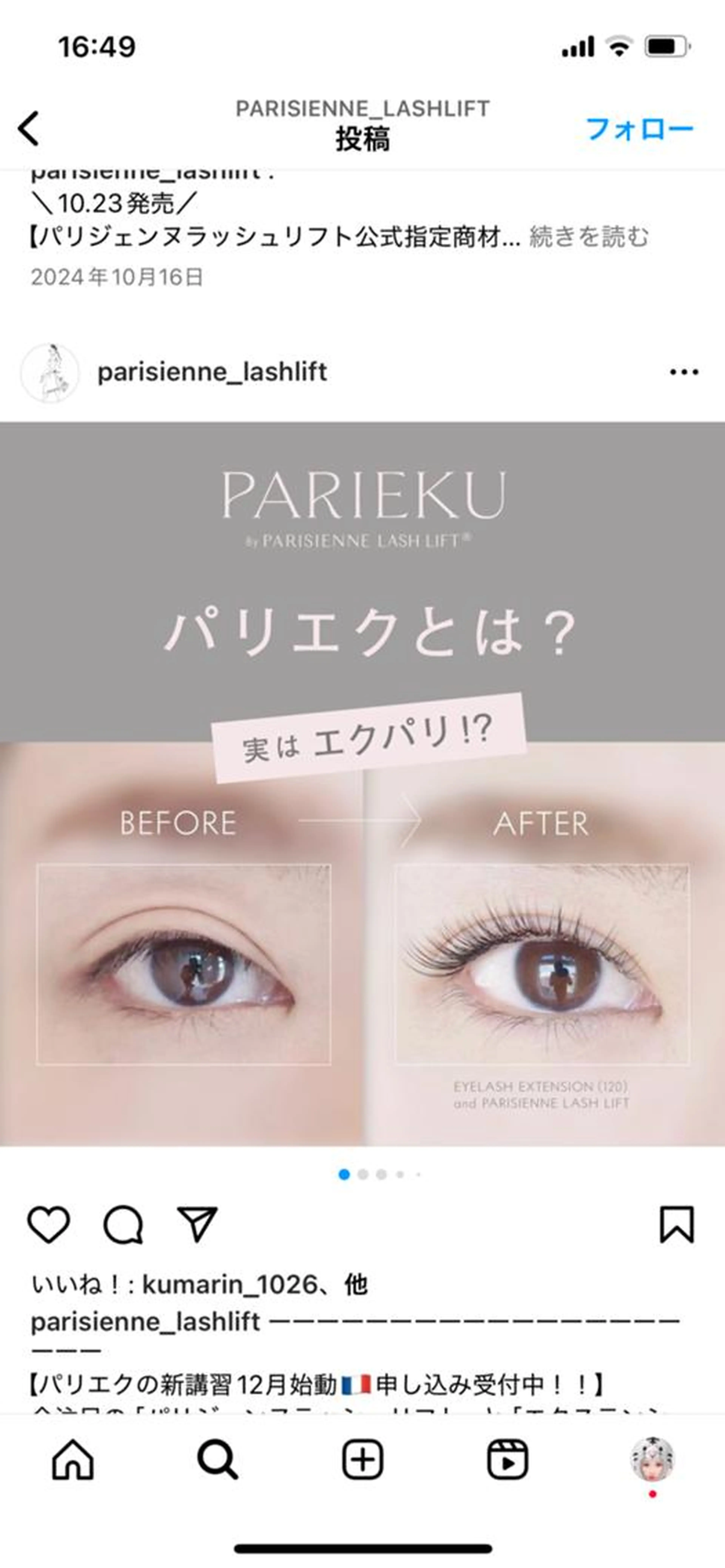 10日13時or17時のみ⚡️オフ無料　LEDパリエク60​〜​80本　コーティング・アイシャンプー付の写真