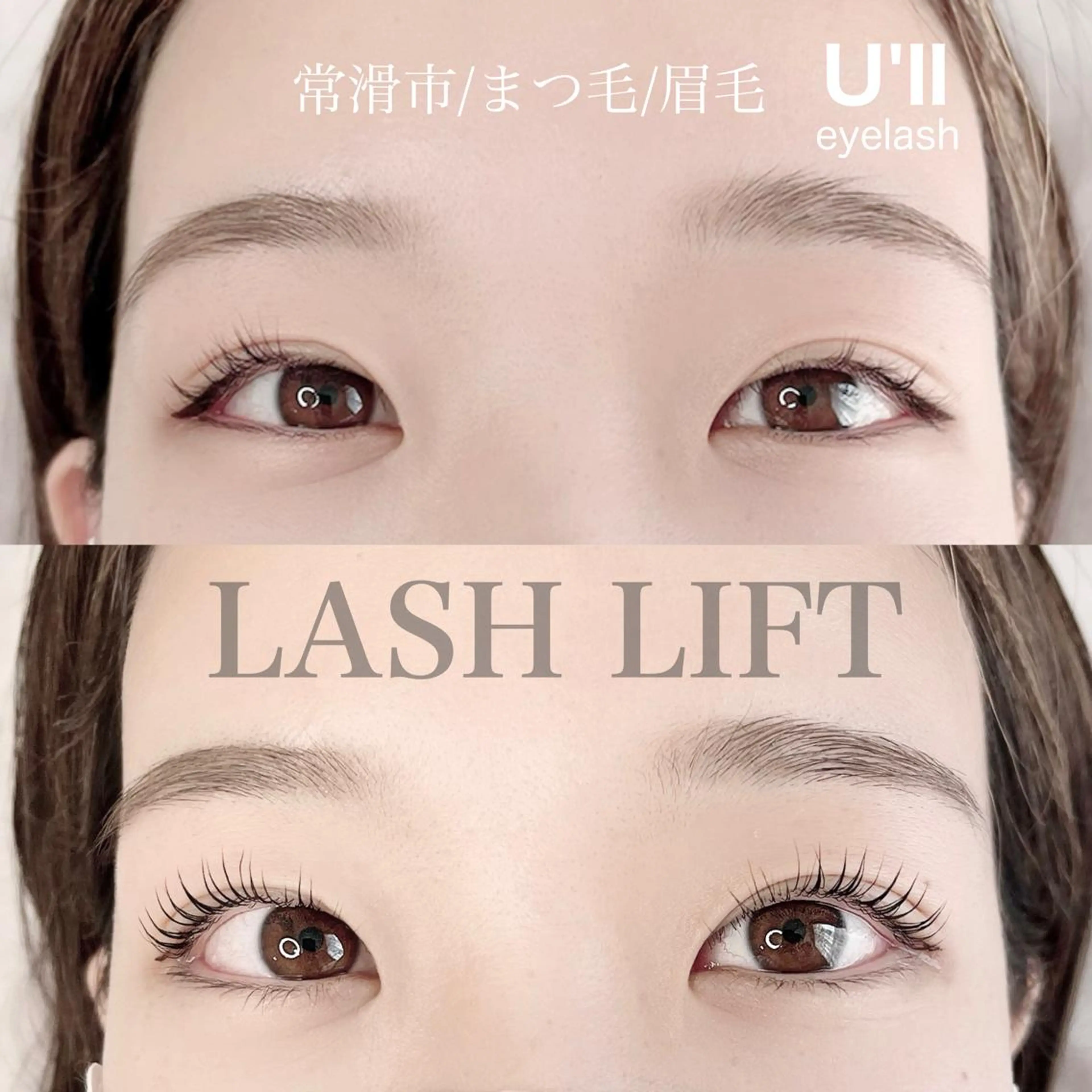 マツエク・マツパ U'll eyelash所属・U'll eyelashのマツエク・マツパデザイン