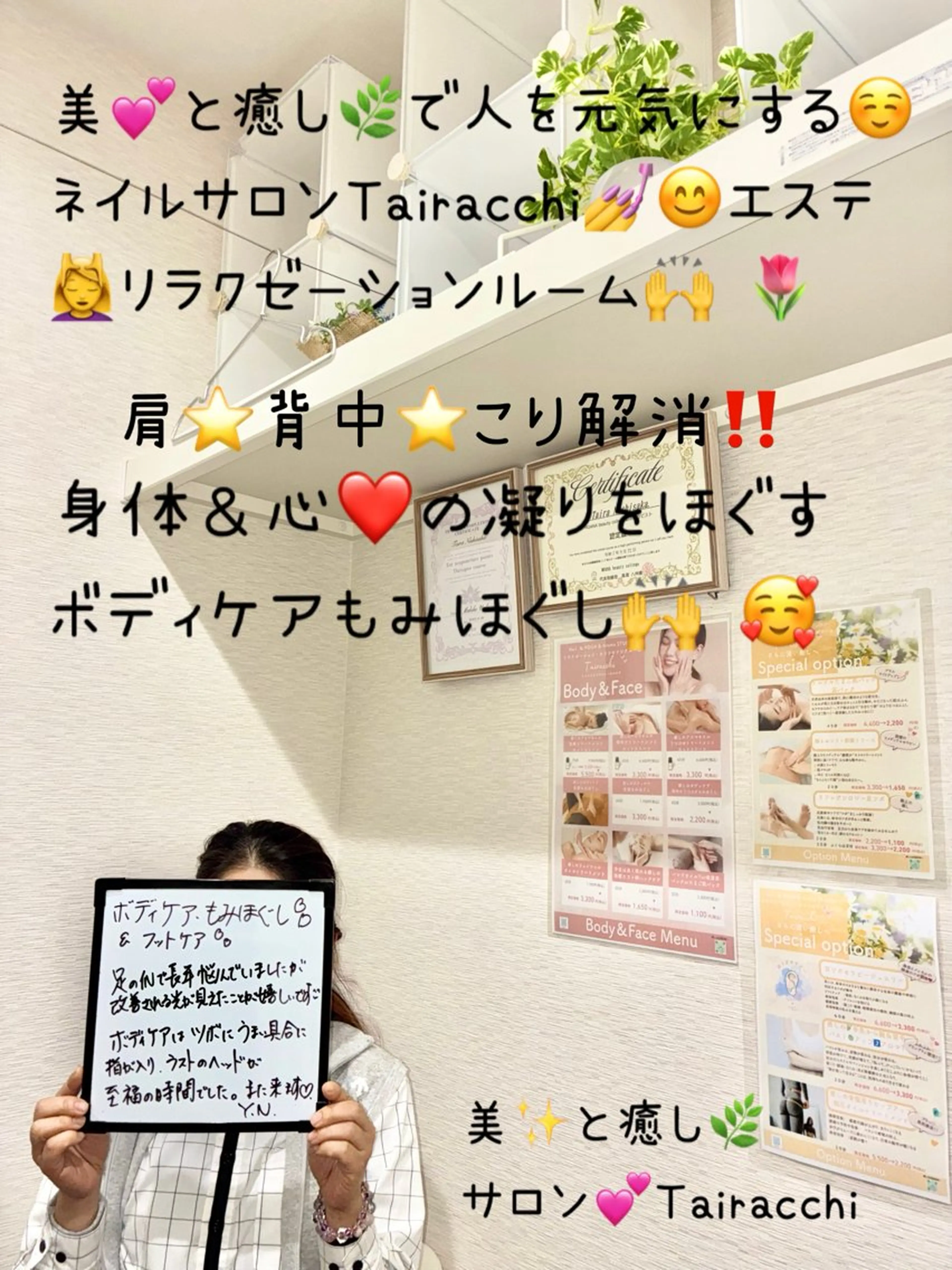 エステ リラク Tairacchi ﾀｲﾗｯﾁのエステ・リラクイメージ