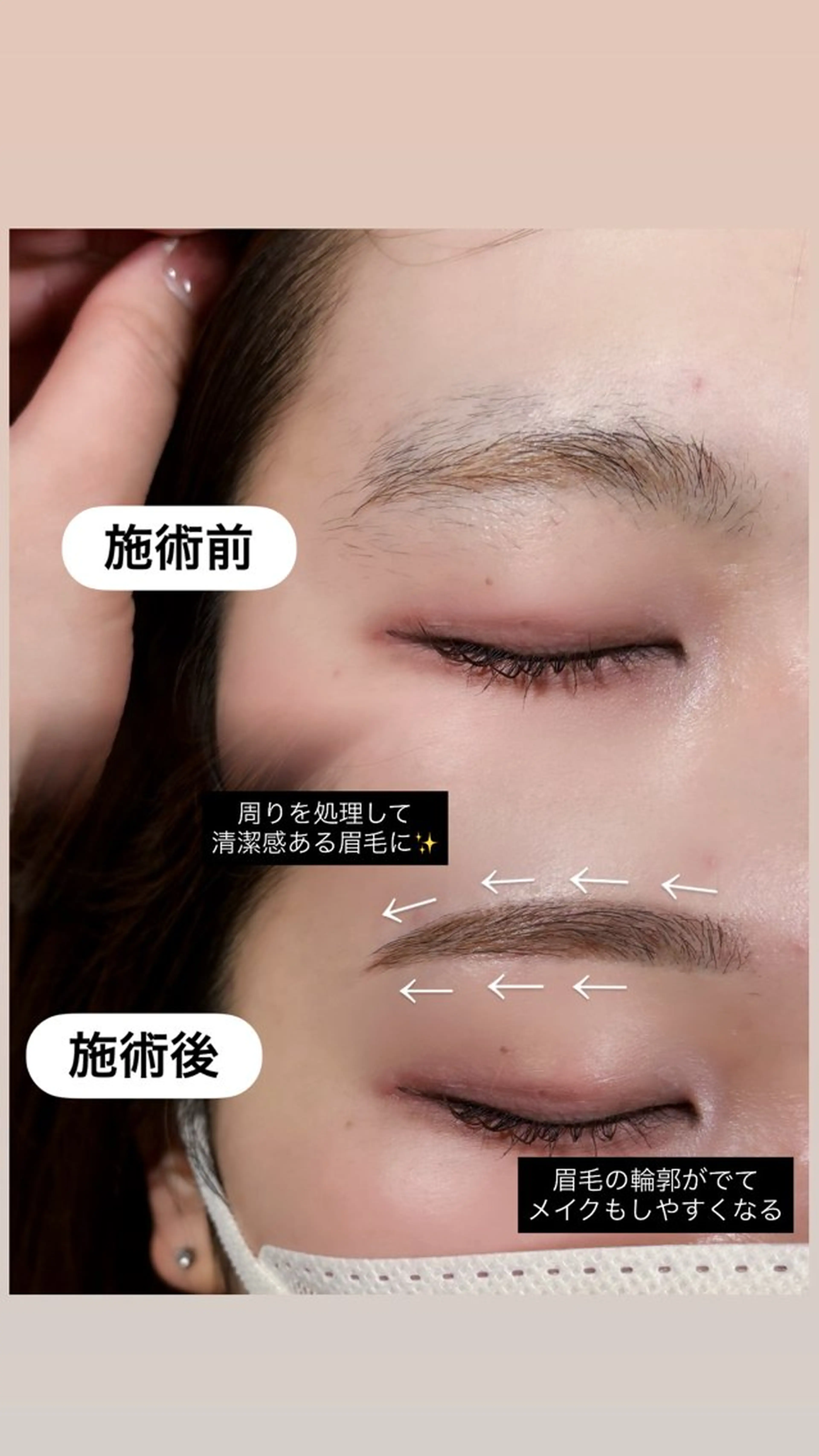 アイブロウ ワックス脱毛 Fleur フルールのマツエク・マツパデザイン