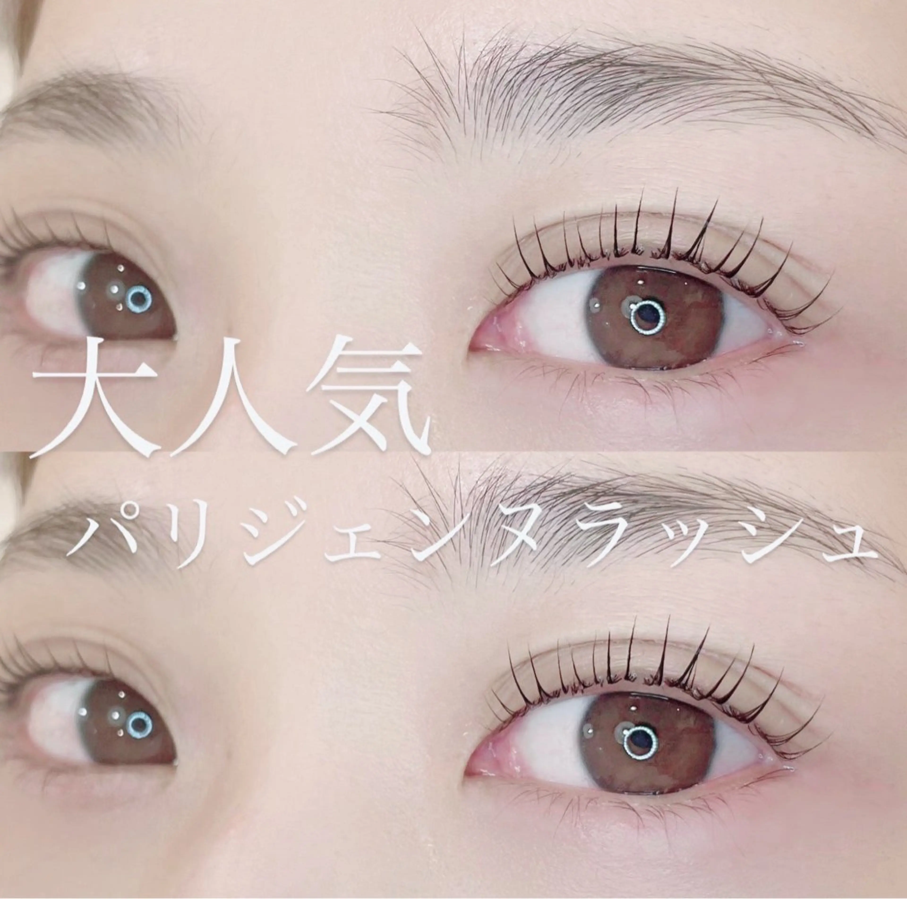 マツエク・マツパ BEAUTYCURL 心斎橋店のマツエク・マツパデザイン