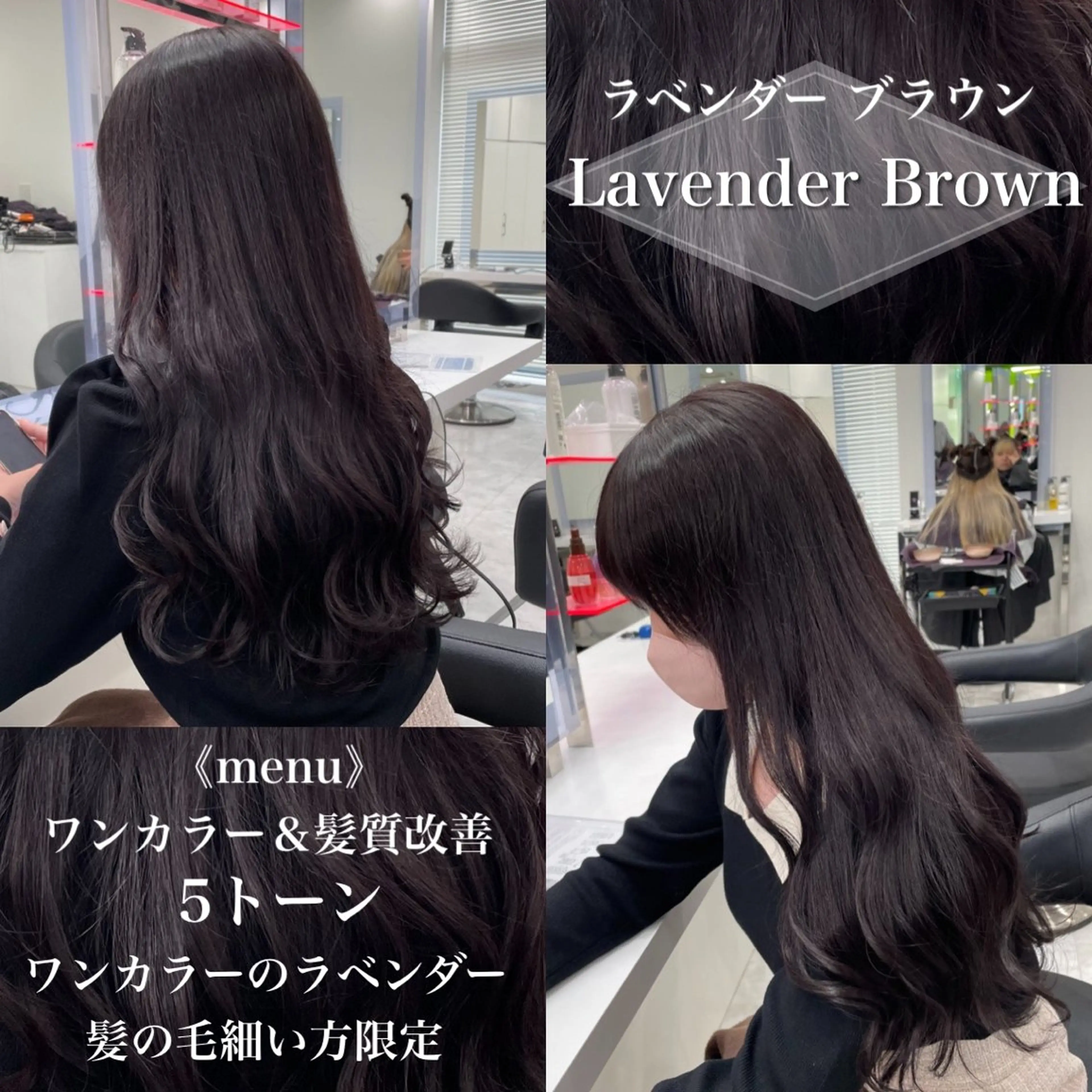 ロング カラー ヘアカラー トリートメント ヘアセット ［銀座］淡色 ラベンダー🫧大村のヘアスタイル