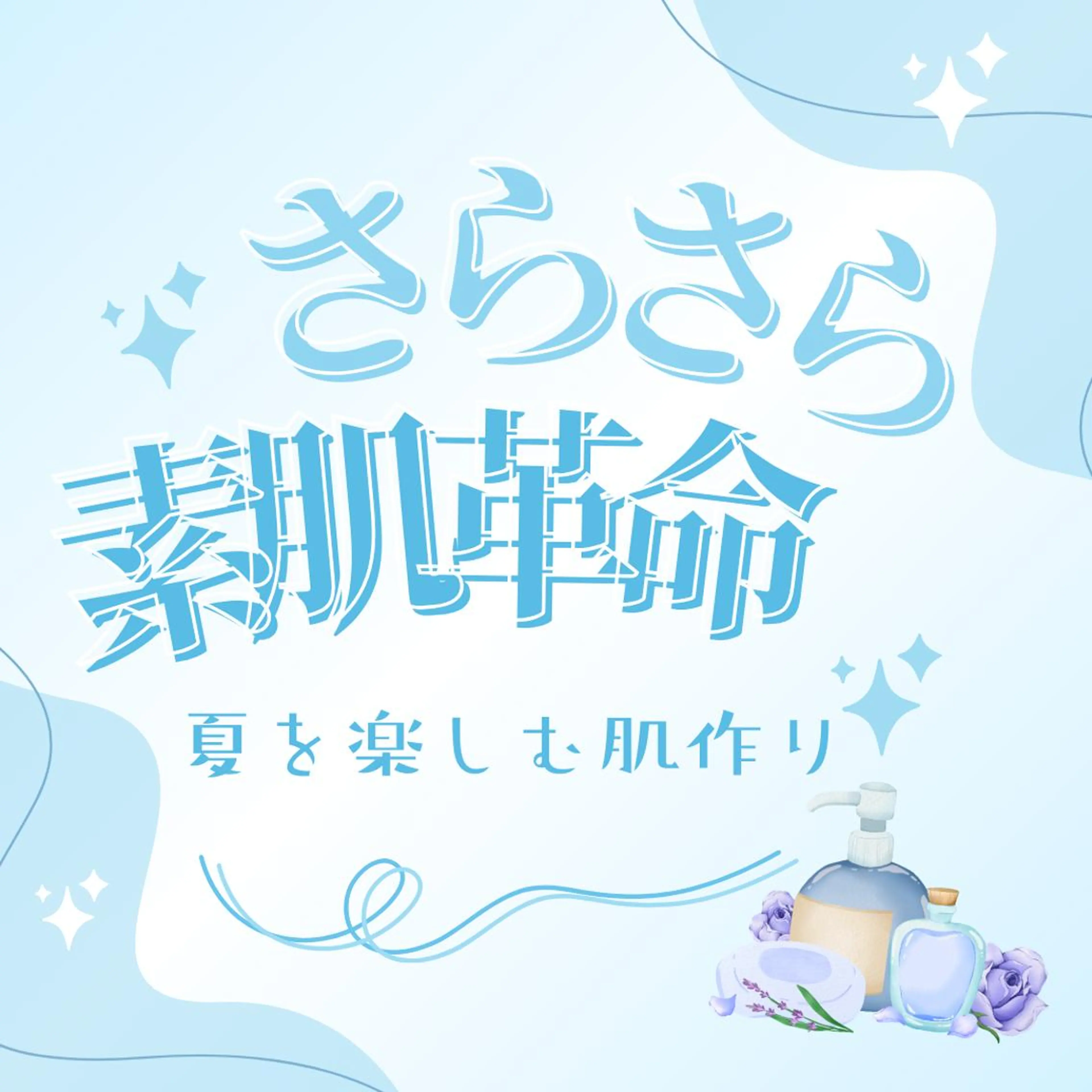 エステ リラク 学生ニキビ改善🍀 優しい肌質改善のエステ・リラクイメージ