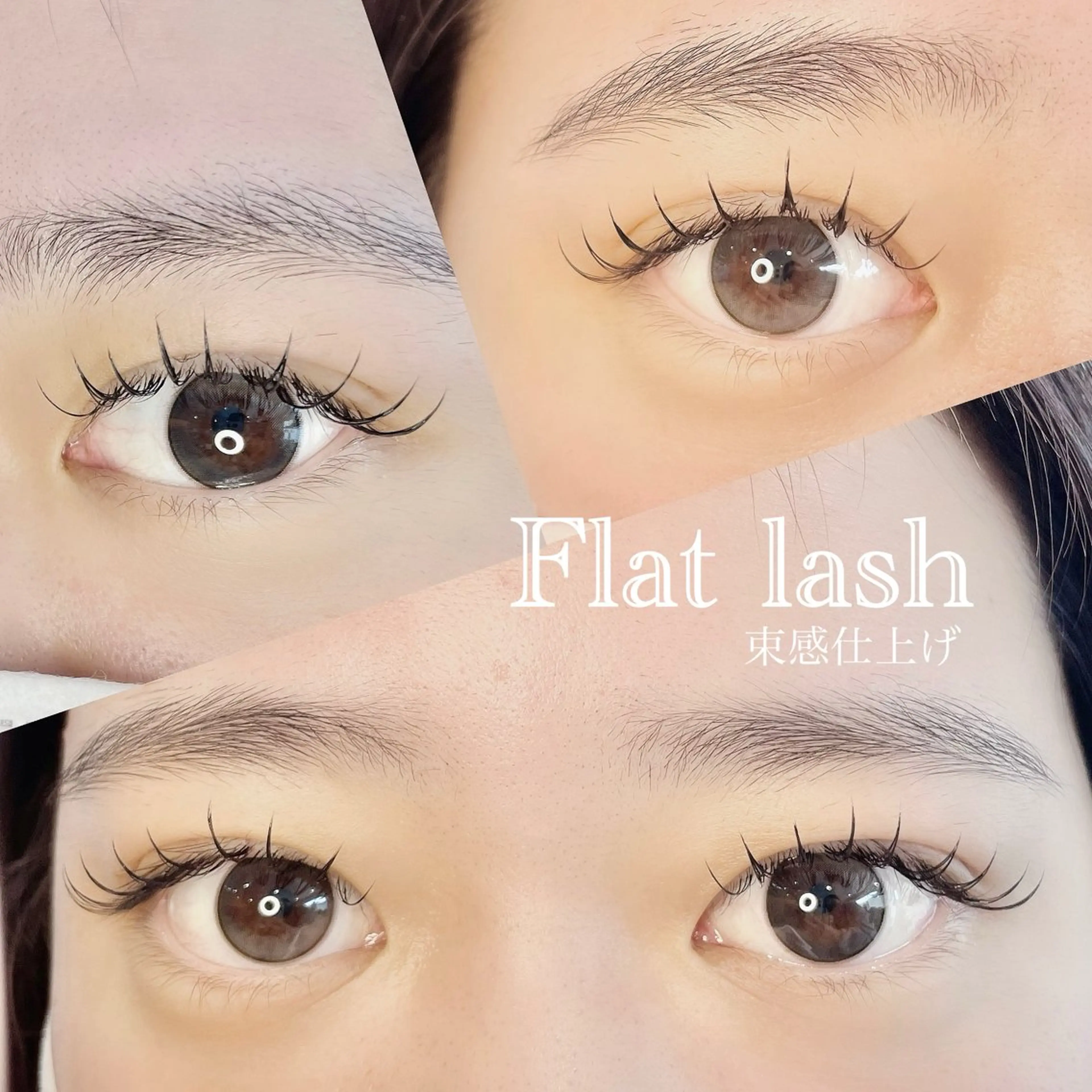 マツエク・マツパ 束感まつ毛 フラットラッシュ DELICAT MIHOのマツエク・マツパデザイン