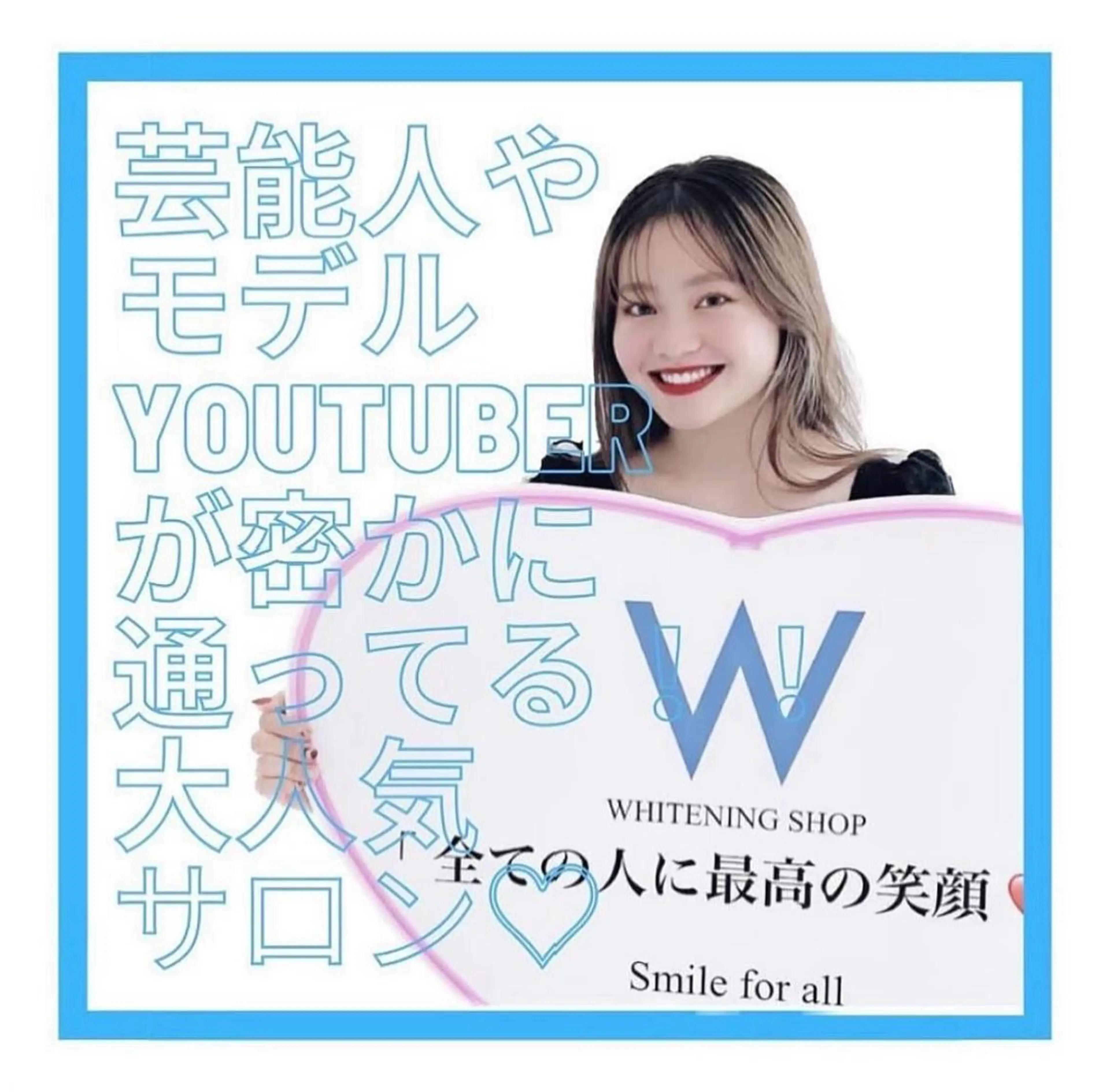 メンズ その他 ホワイトニング ショップ葛西店のその他イメージ