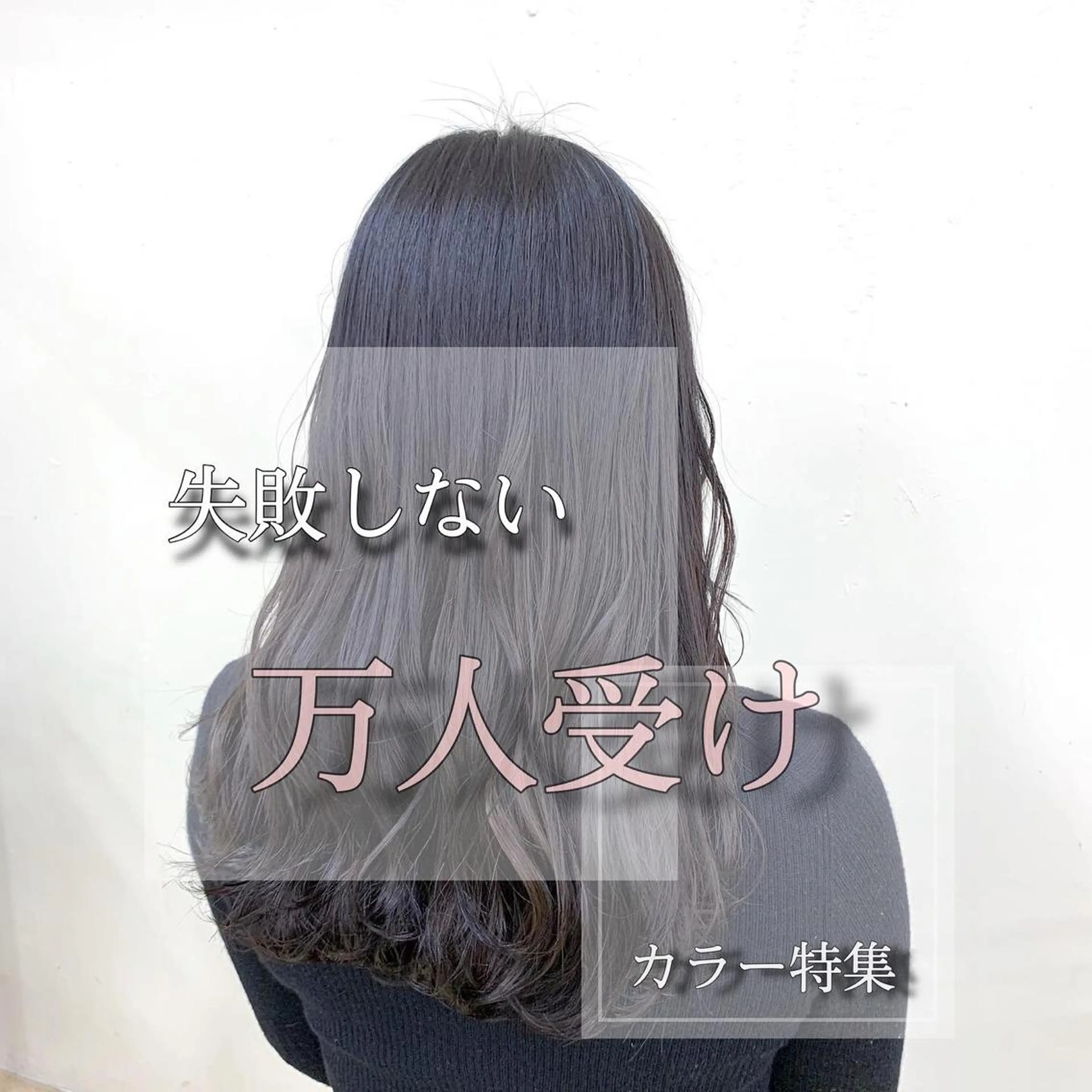 ロング カラー ao.eyelash SHIORIの眉毛・アイブロウイメージ