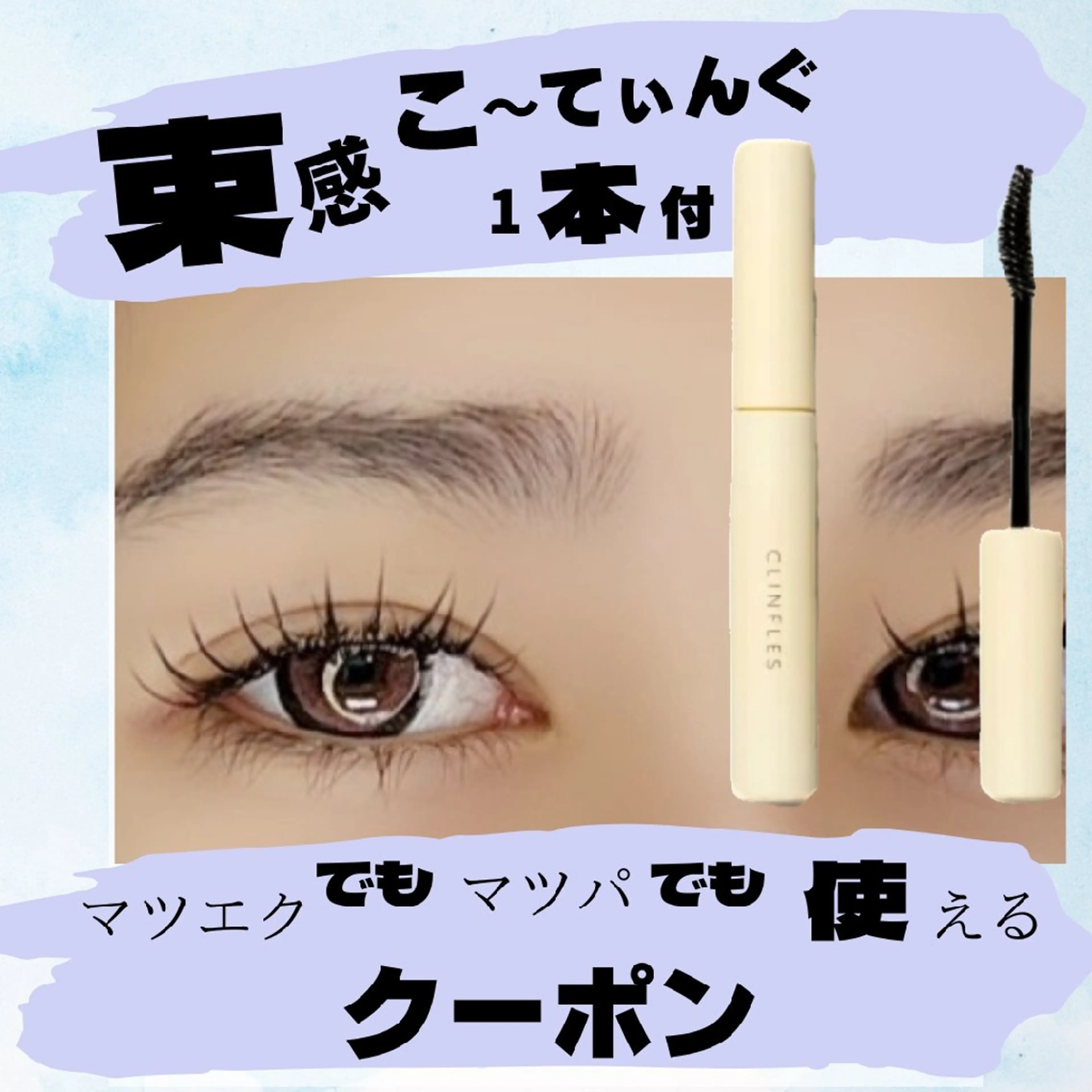 マツエク・マツパ KAWAKITA  MAMIのマツエク・マツパデザイン