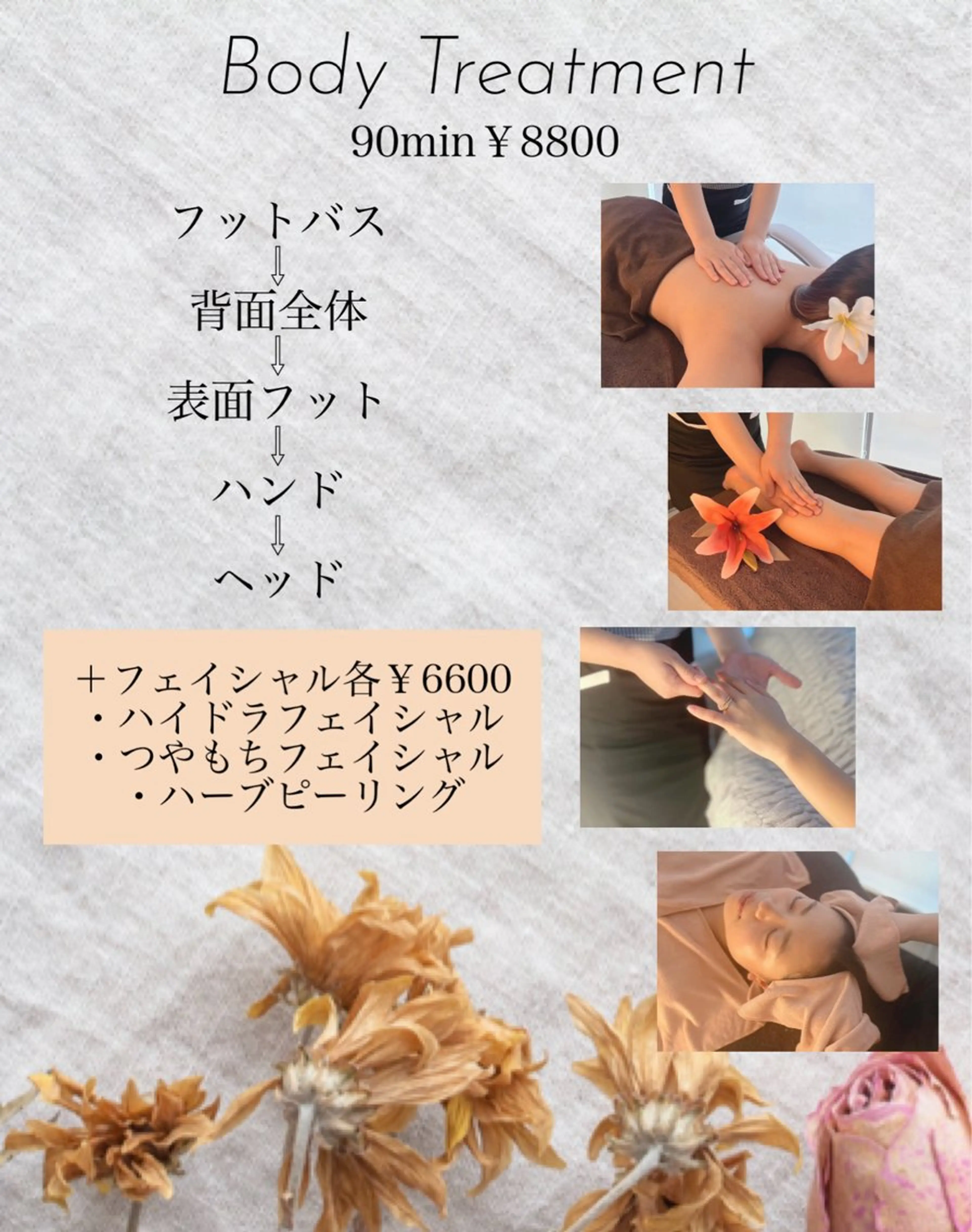 saron Mのエステ・リラクイメージ