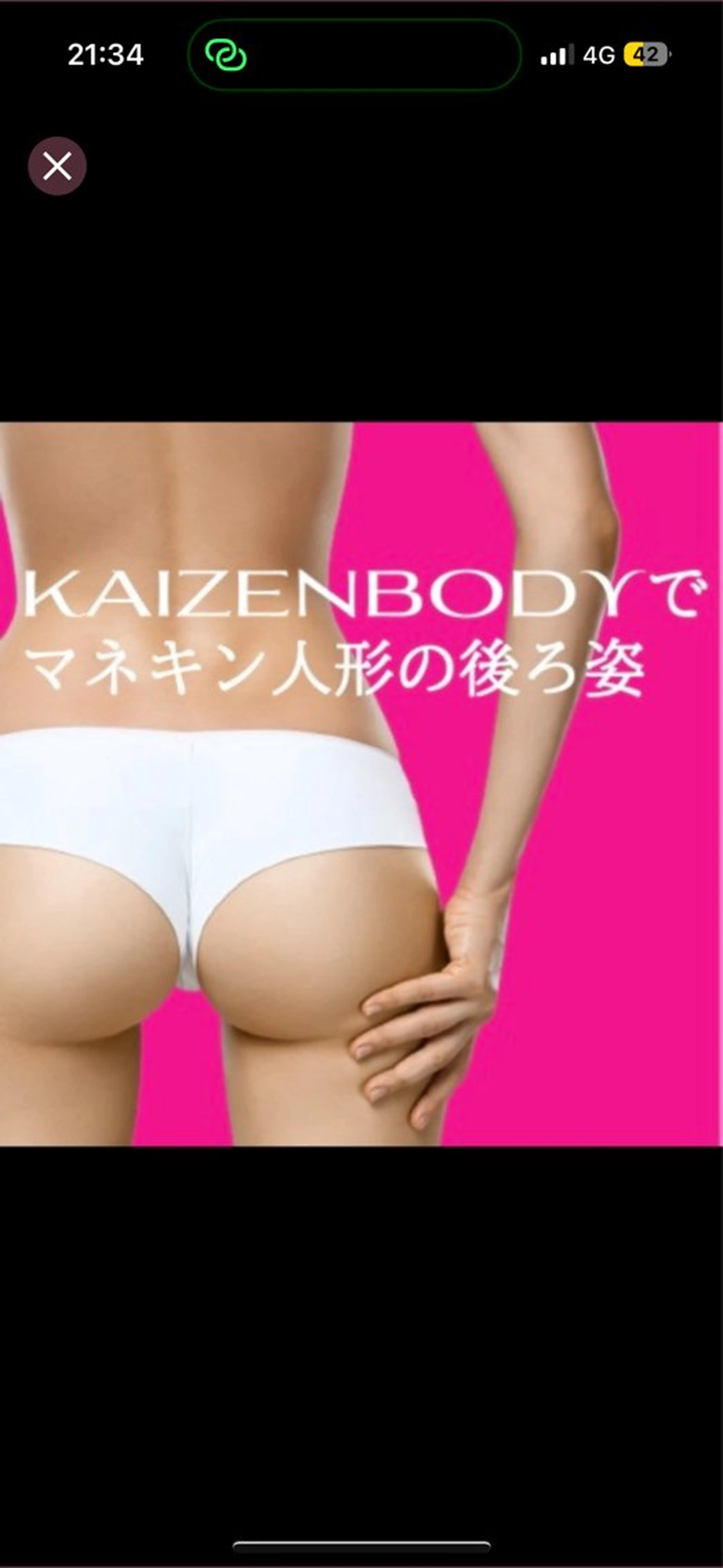 PREMIERE III 横浜　西口店所属・PREMIERE III横浜　宮谷木花のエステ・リラクイメージ