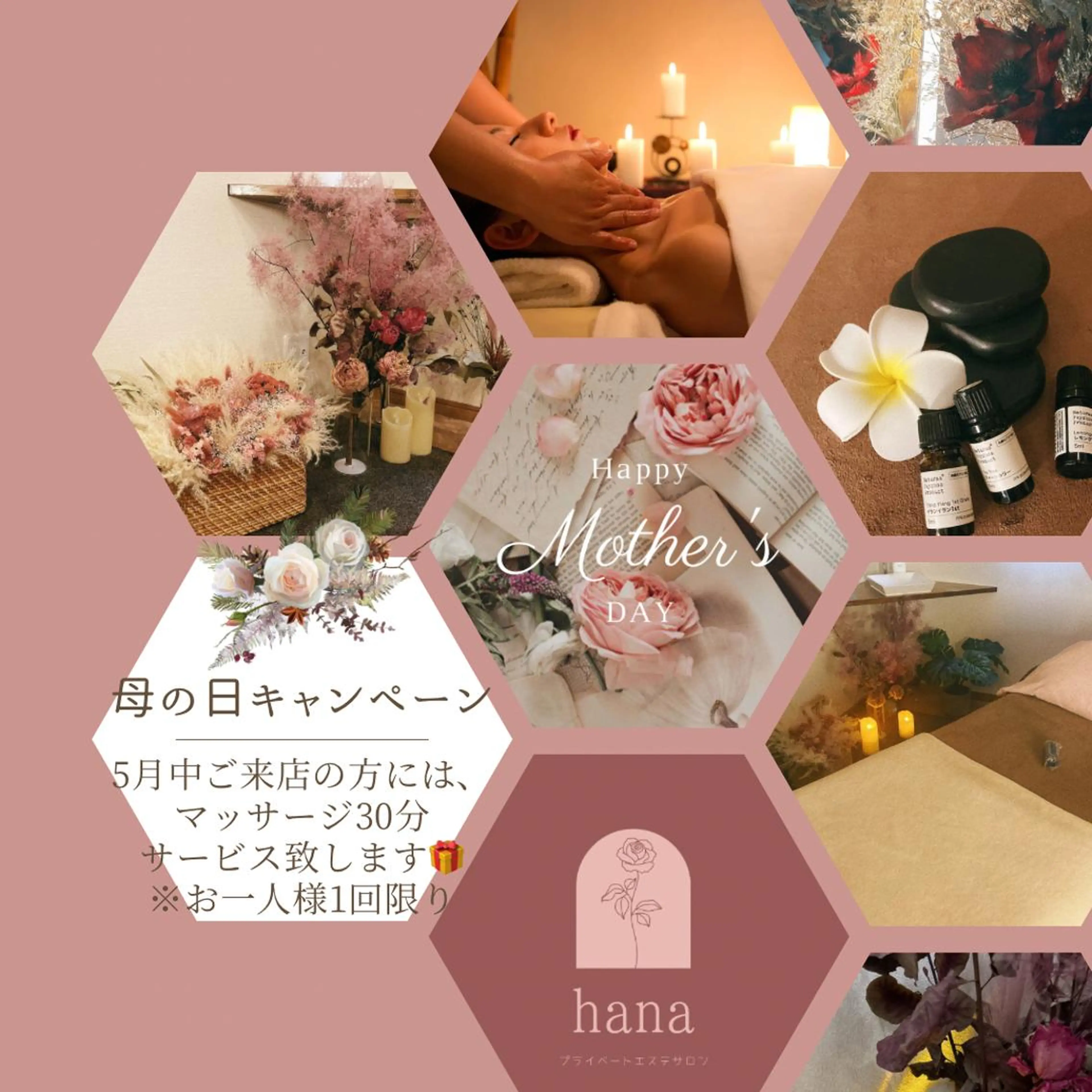 エステサロン hanaのエステ・リラクイメージ