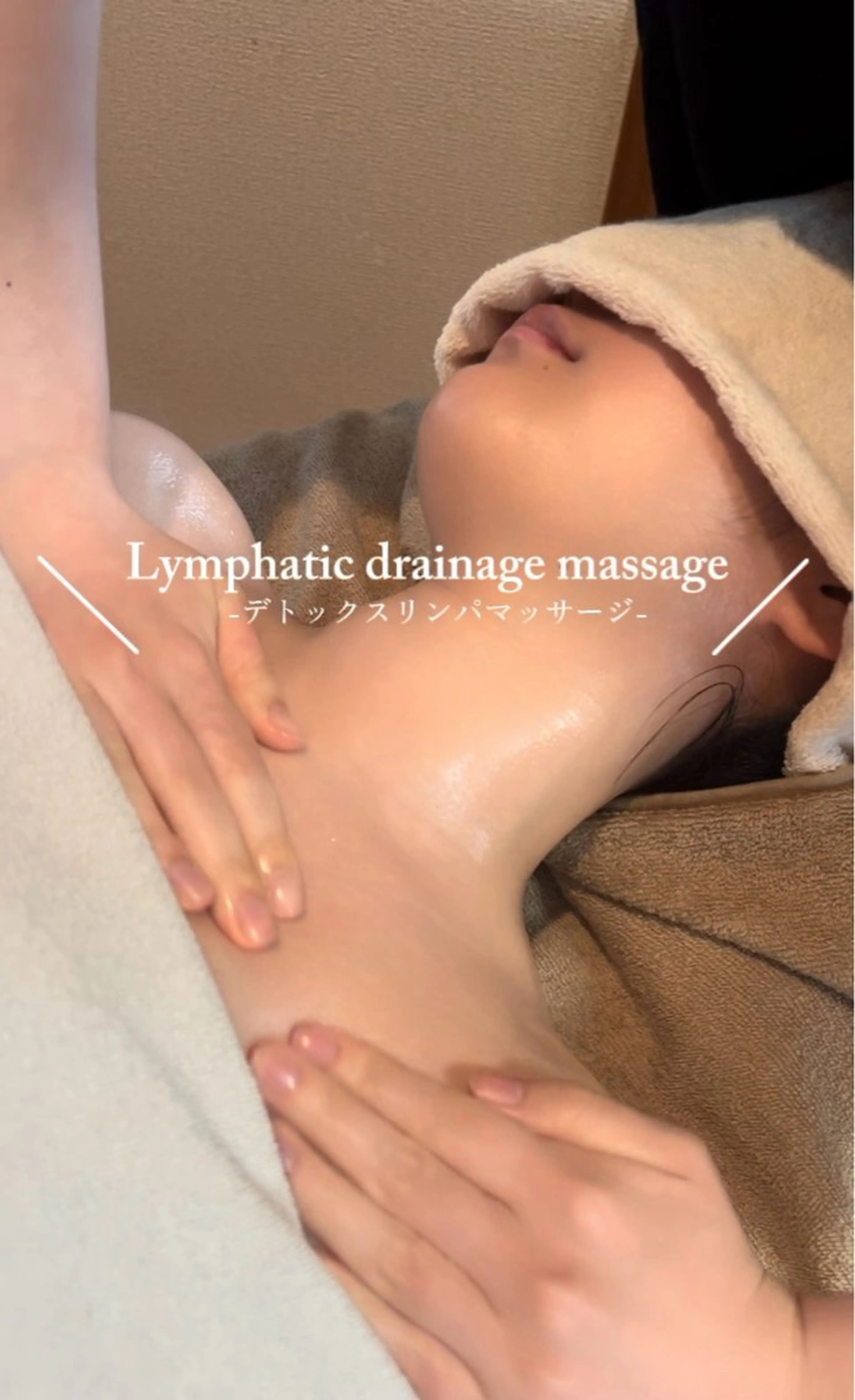 エステ リラク 紡ぐ-tumugu-所属・喋らないサロン/ リンパに特化✨️吉口のエステ・リラクイメージ