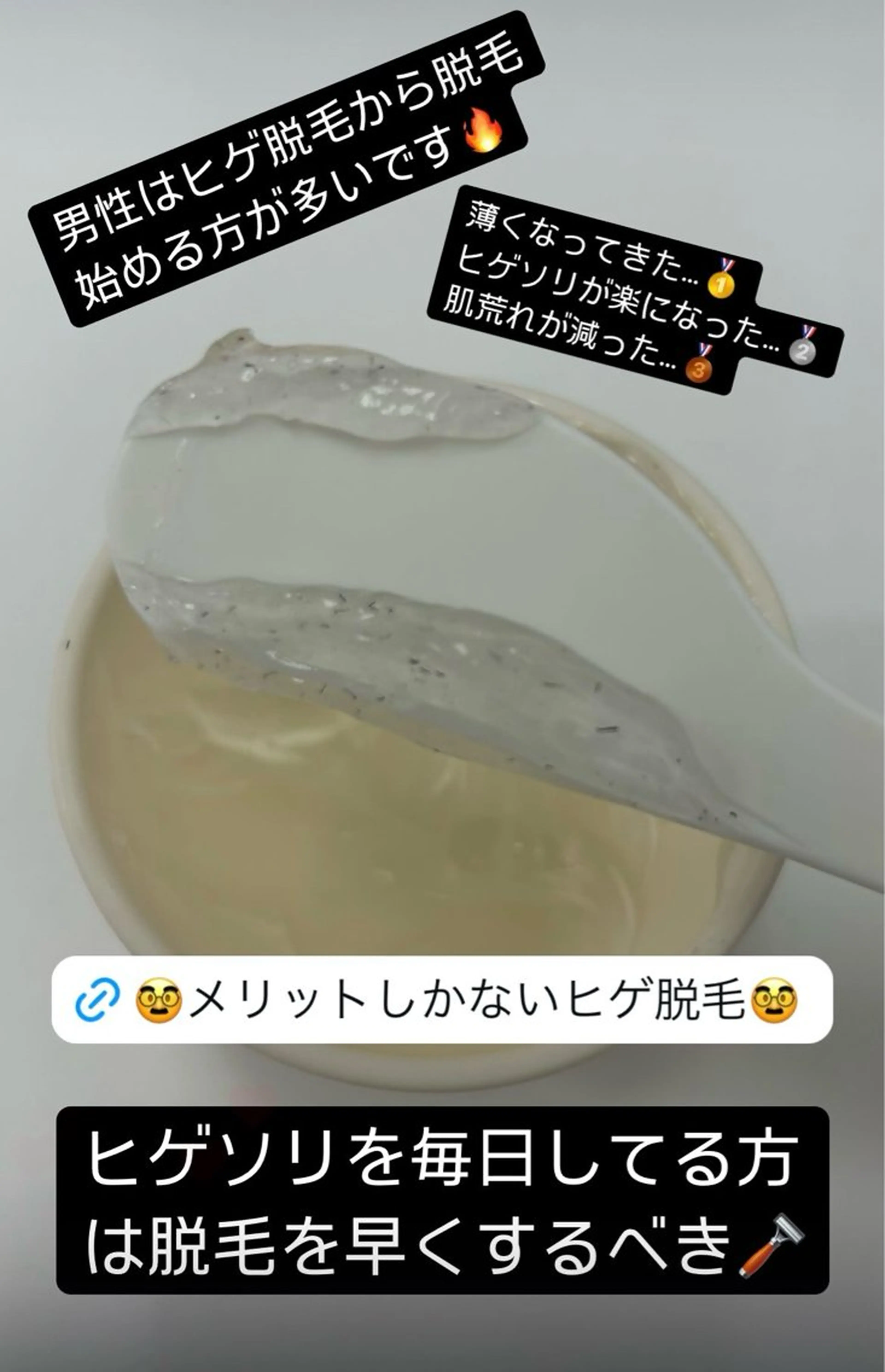 メンズ 脱毛サロン BRIDGE橋本のエステ・リラクイメージ