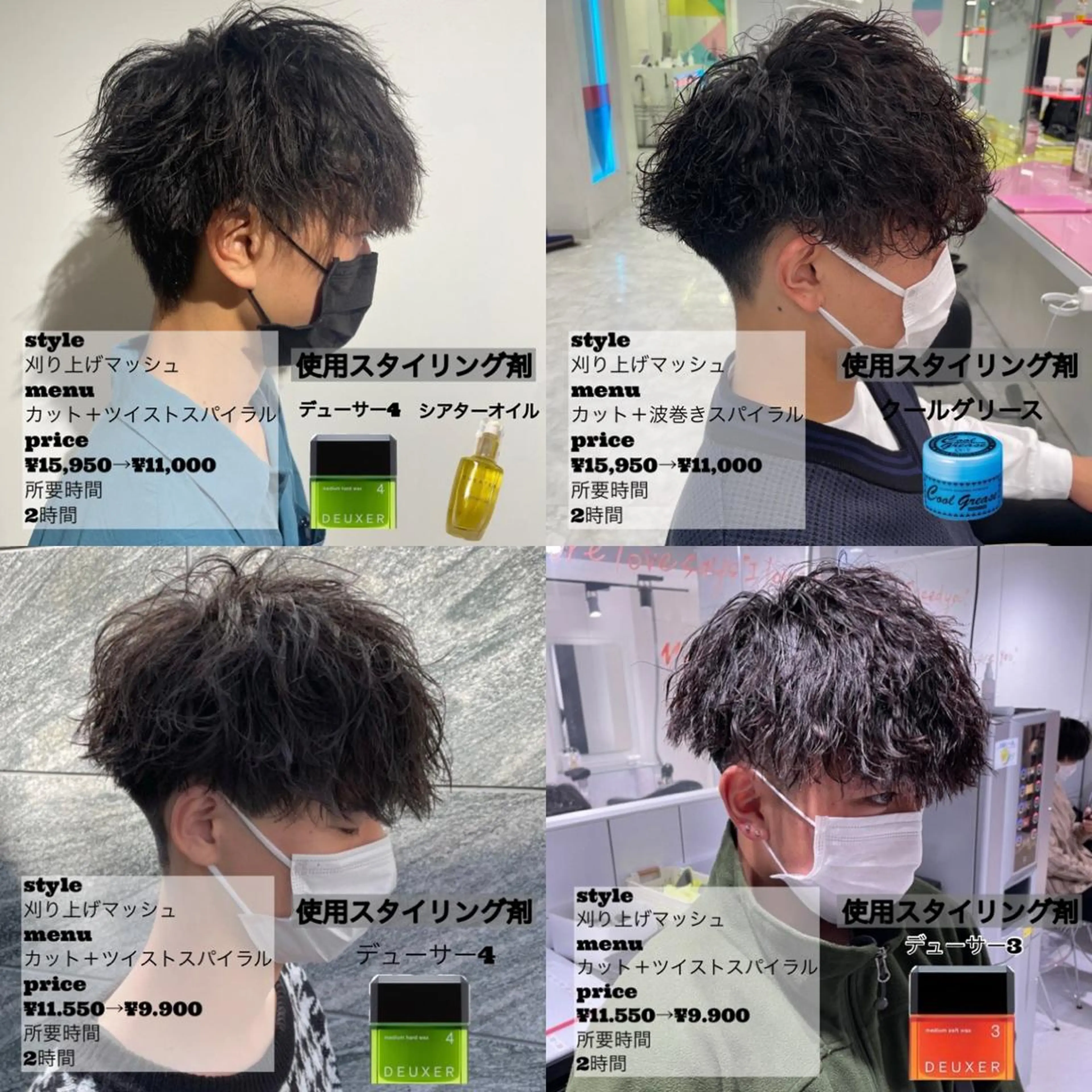 ショート カラー パーマ メンズ 【メンズサロン】 BLUCK 横浜のヘアスタイル