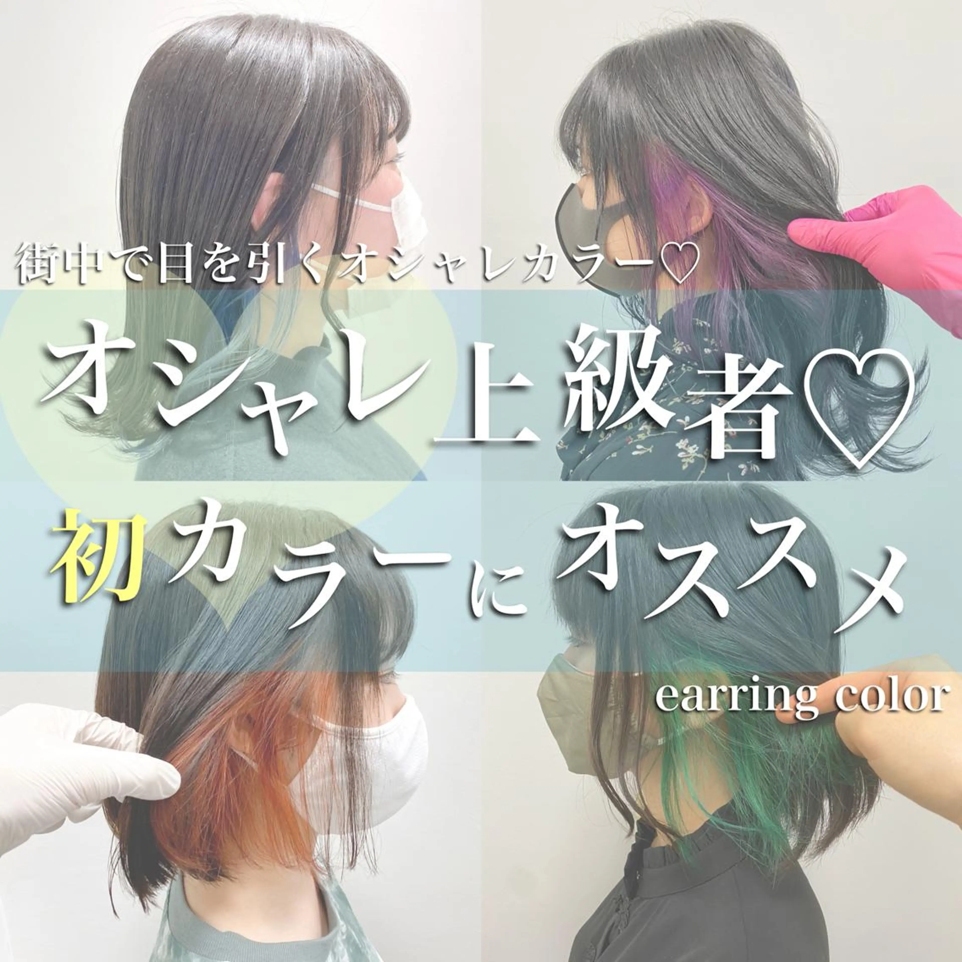 セミロング カラー パーマ ヘアアレンジ ネイル マツエク・マツパ 韓国風ベージュ🤎 赤みなし🌿横浜🤎のヘアスタイル