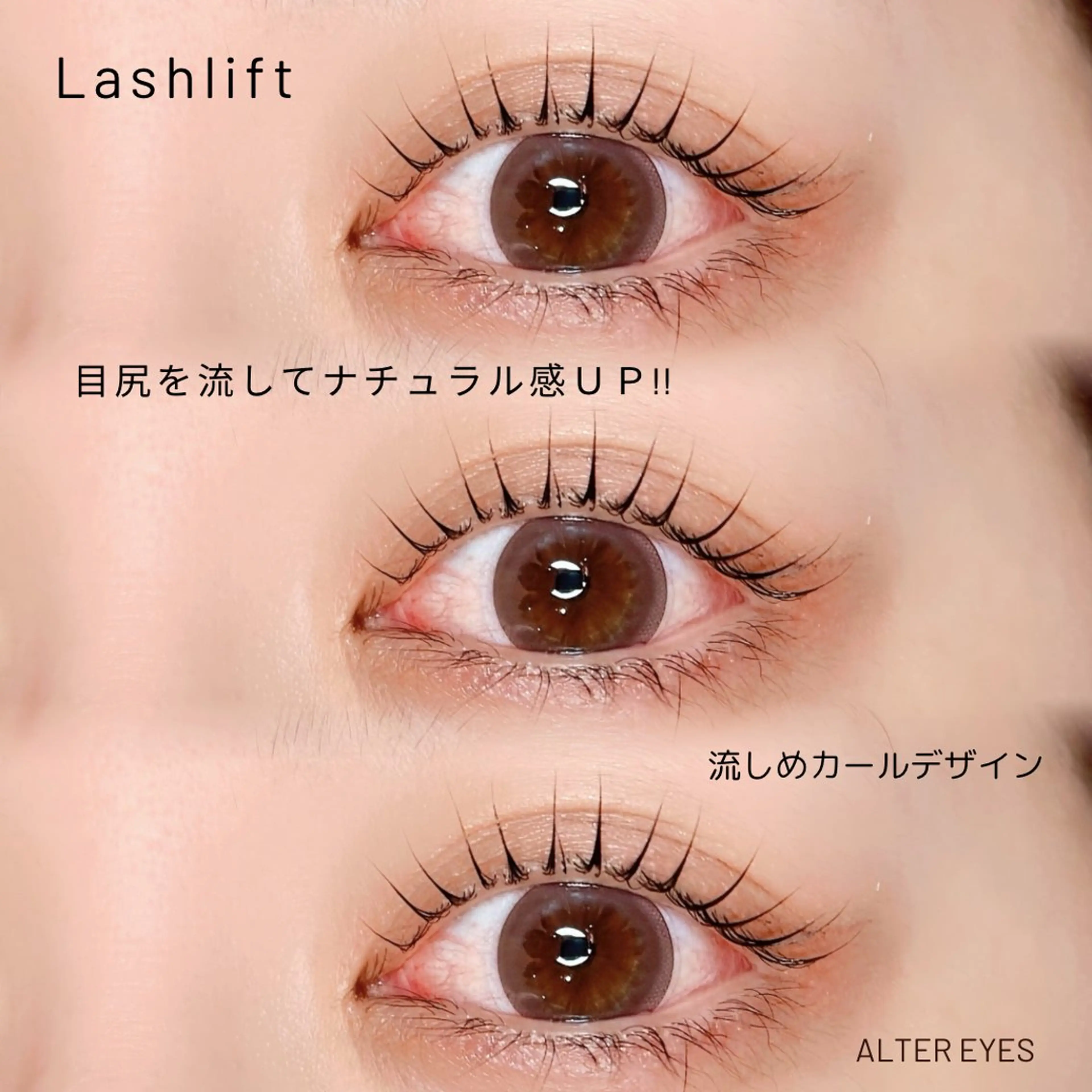 パーマ ALTER EYES TORIIのマツエク・マツパデザイン