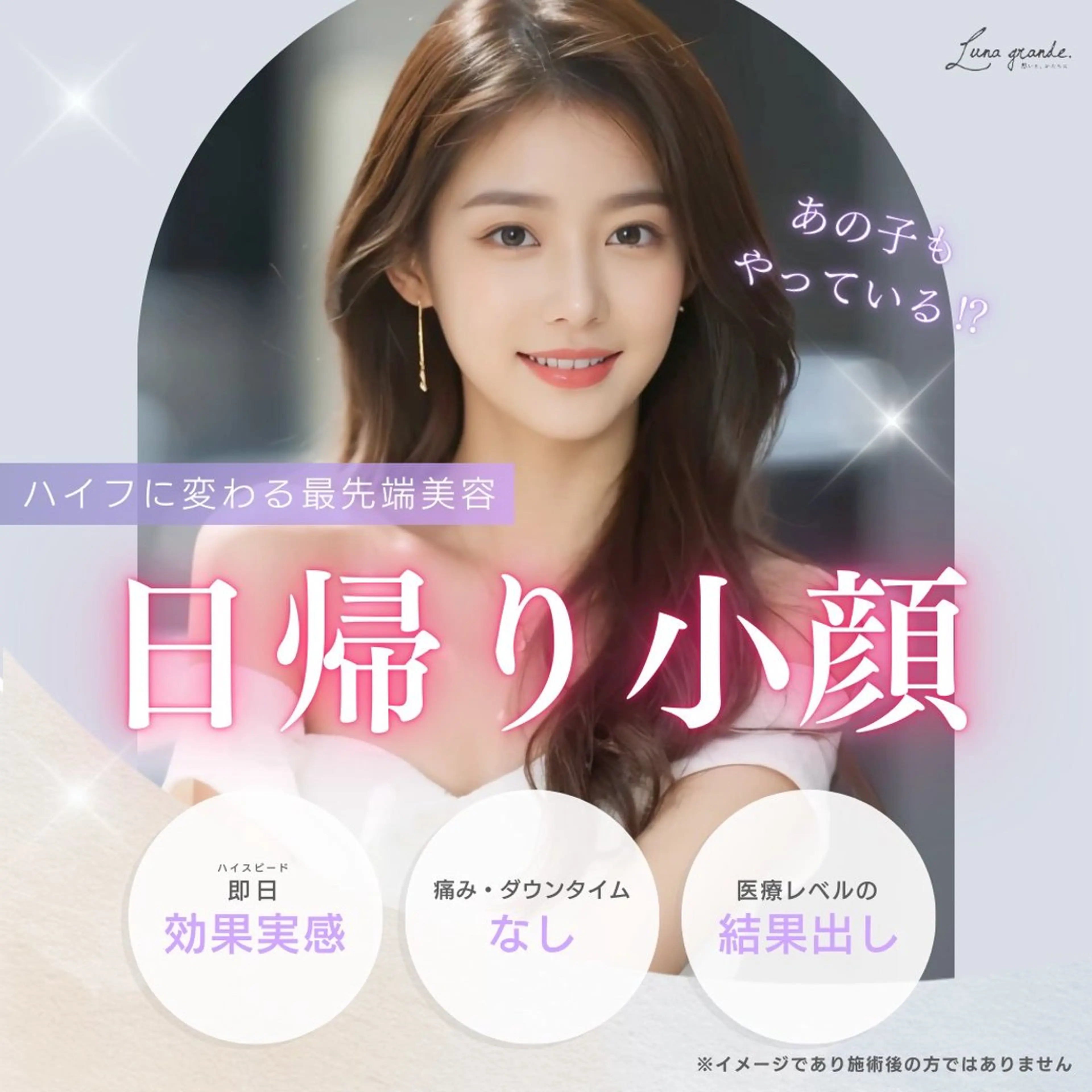 小顔サロンMoana所属・小顔サロン Moanaのエステ・リラクイメージ