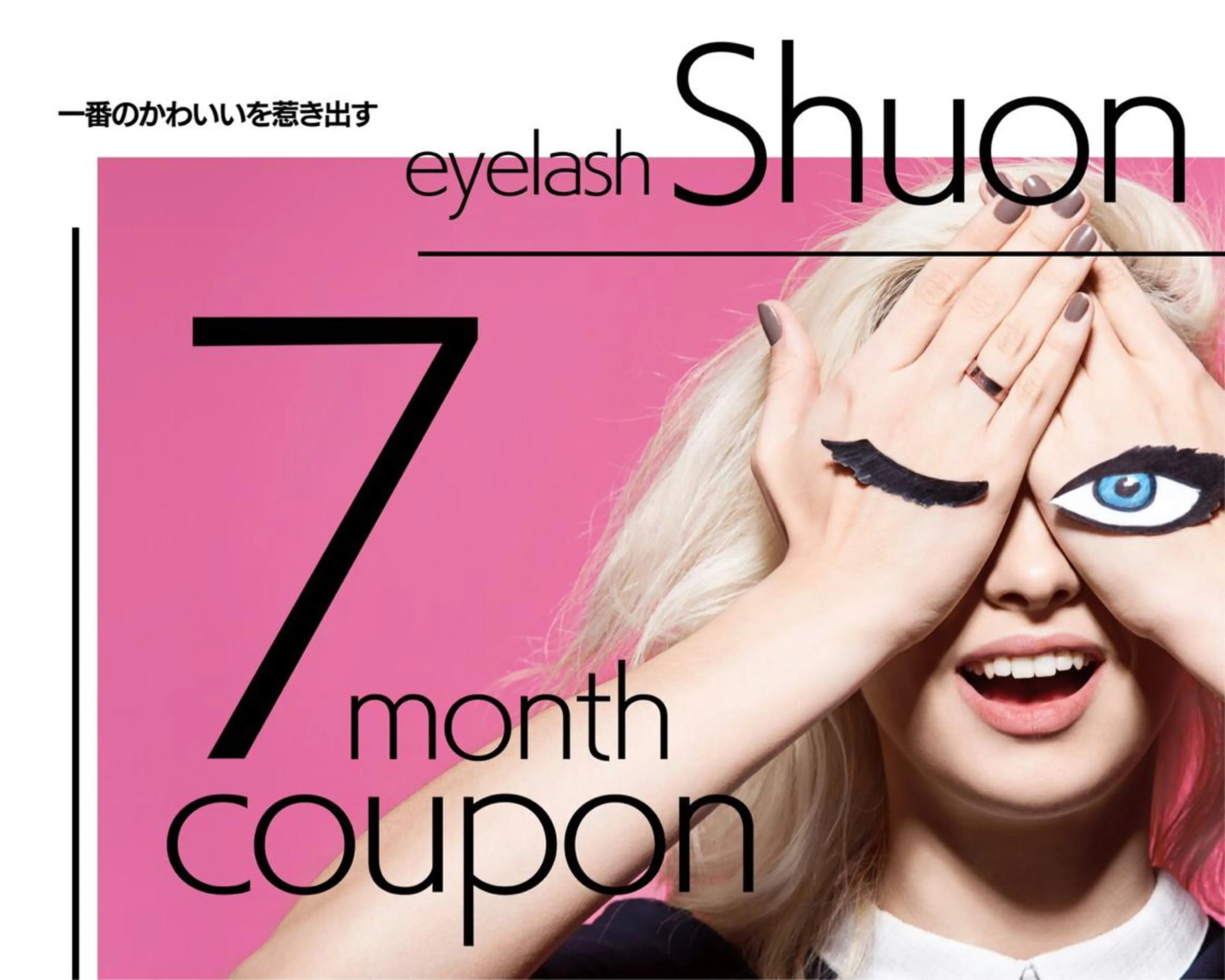 マツエク・マツパ マツエク Shuon 小作店所属・Shuon 小作店のマツエク・マツパデザイン