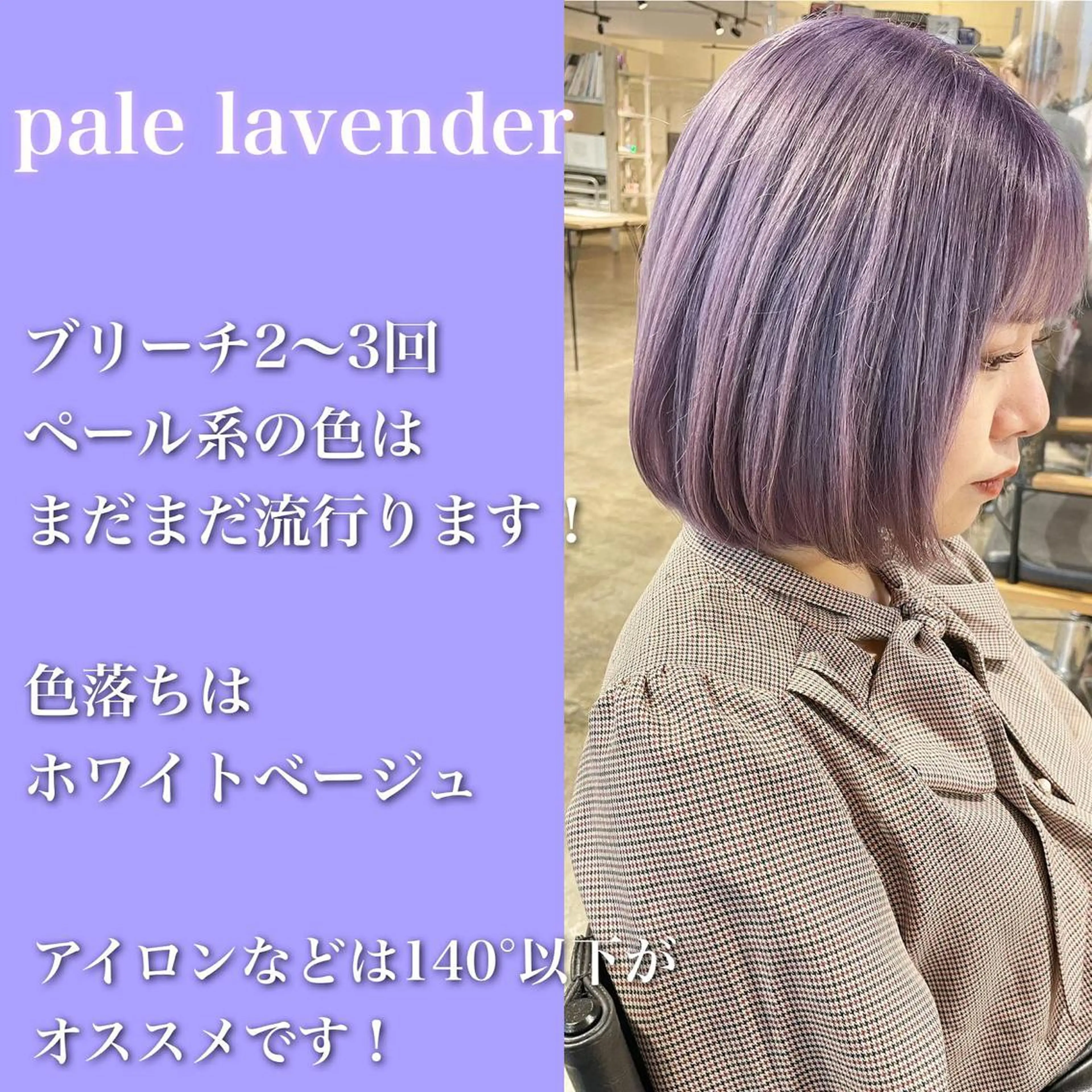 ミディアム ヘアカラー トリートメント ヘアセット ✨艶ブリーチカラー ✨四ノ宮裕己のヘアスタイル