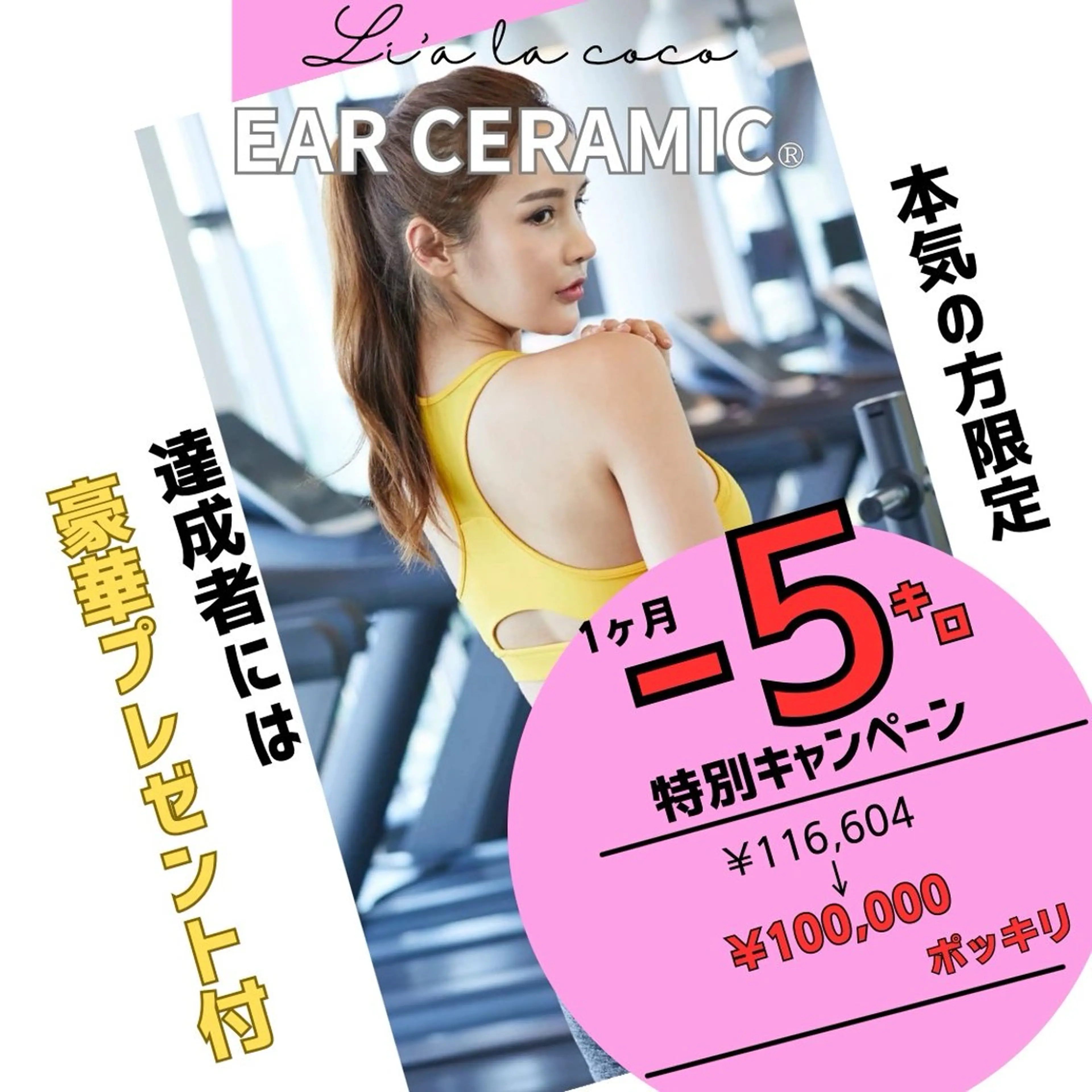 Li’a la coco所属・トータルビューティー リアラココ　上田仁美のその他イメージ