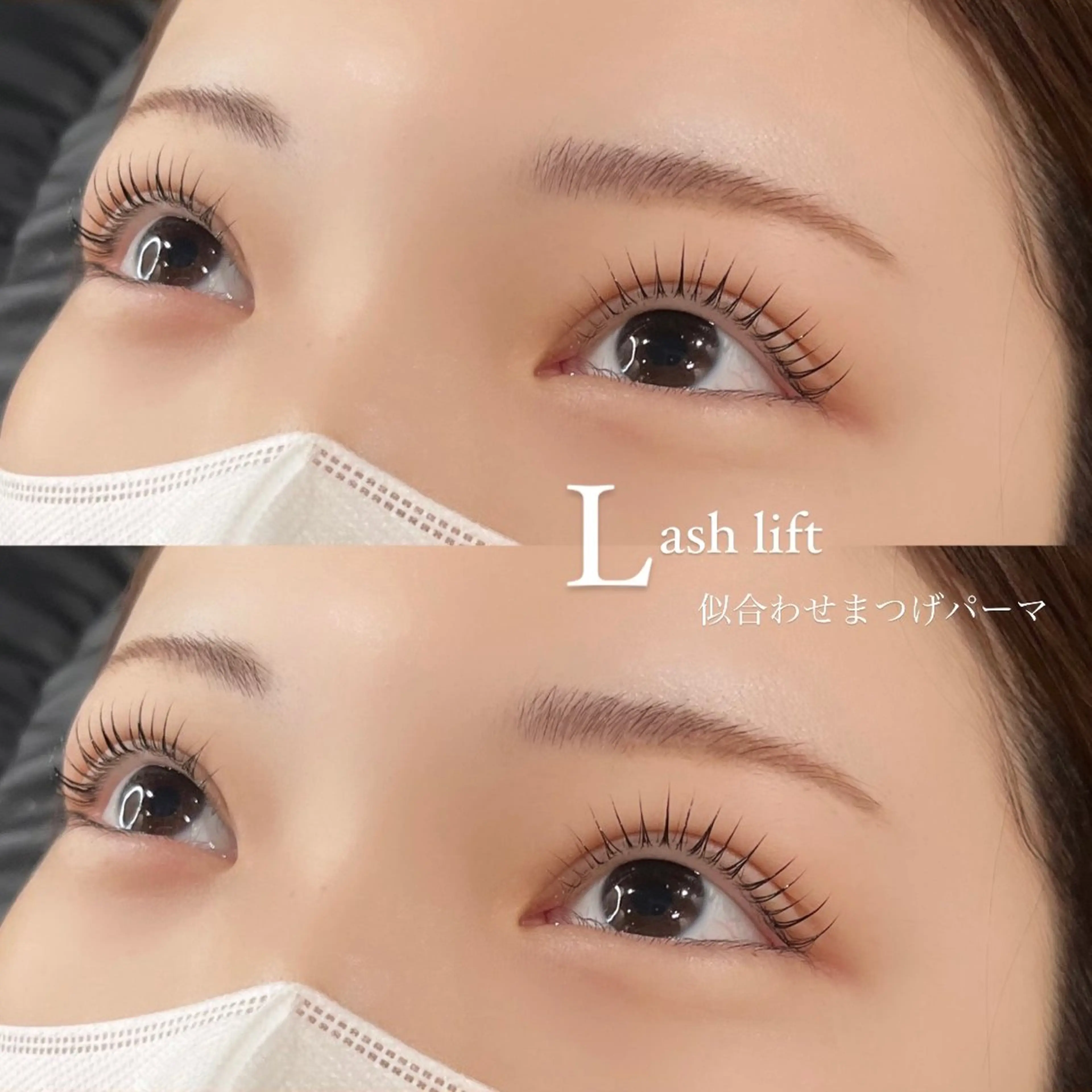 マツエク・マツパ 束感まつ毛 まつげパーマ マツパ 🩵HARUHI 京都Two🩵のマツエク・マツパデザイン