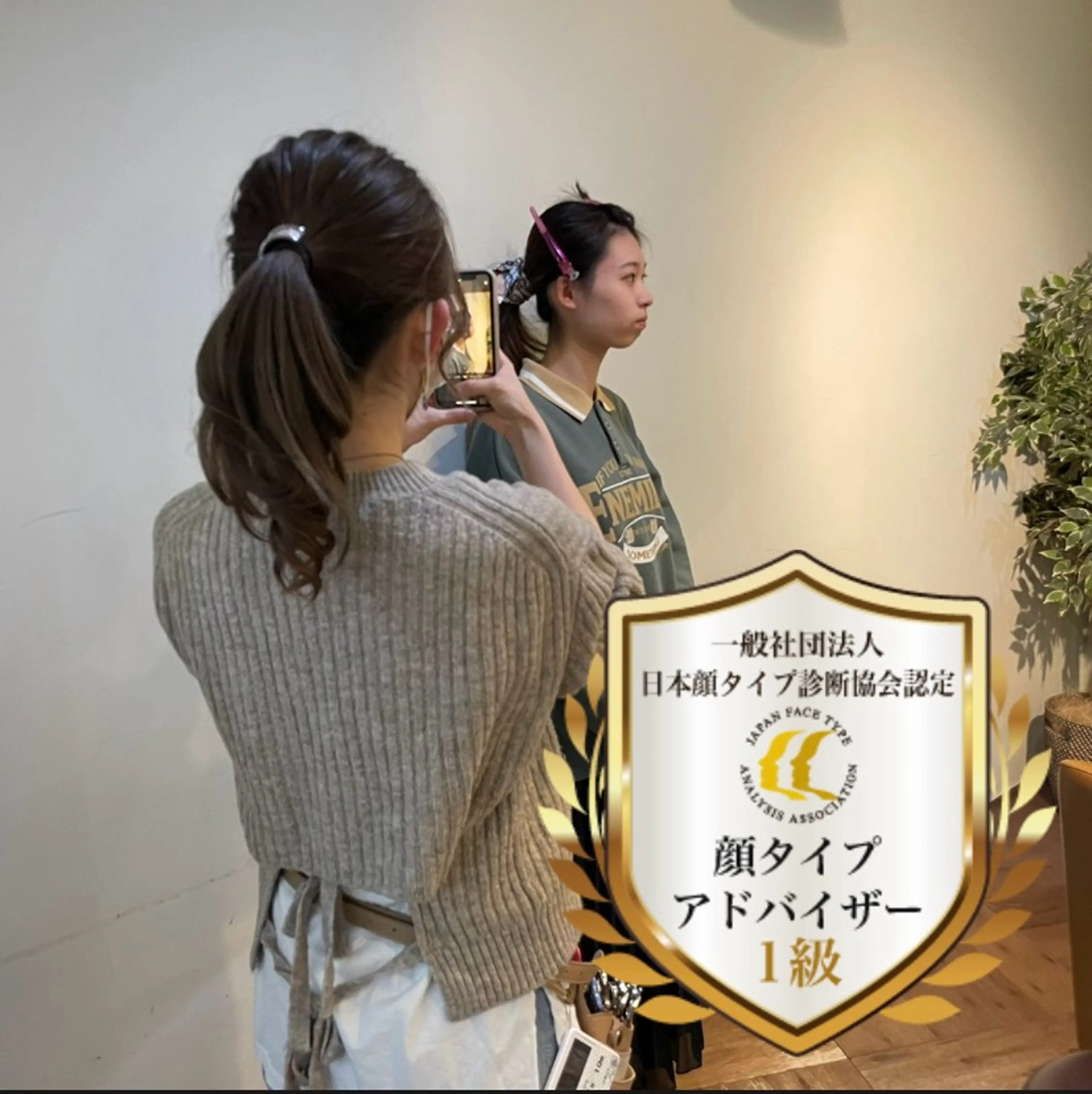 【顔タイプ診断メニュー】顔タイプ診断カット+カラー+ディープレイヤーTRの写真