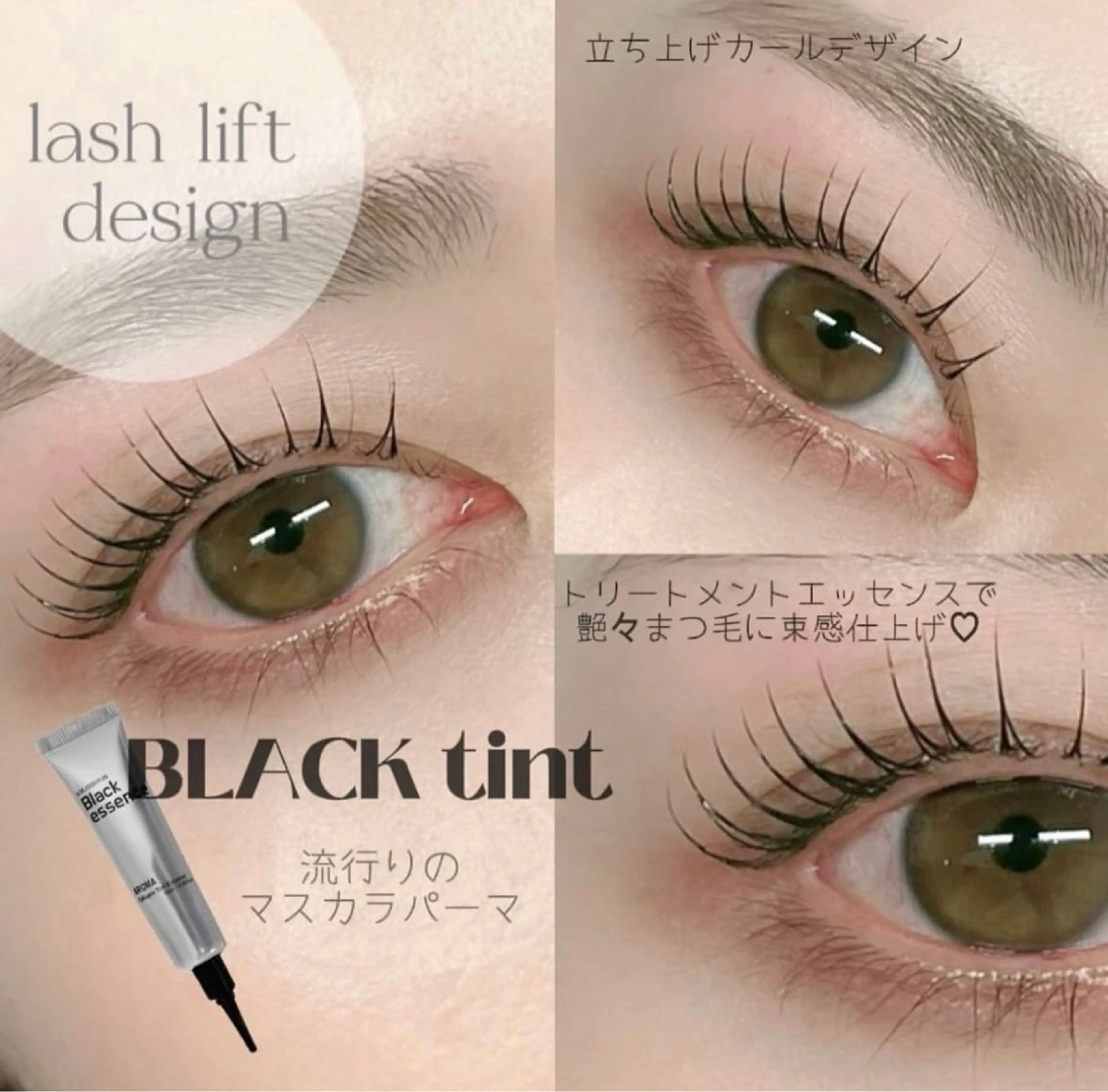 マツエク・マツパ lico hair&relaxation所属・lico 栁 詩音のマツエク・マツパデザイン