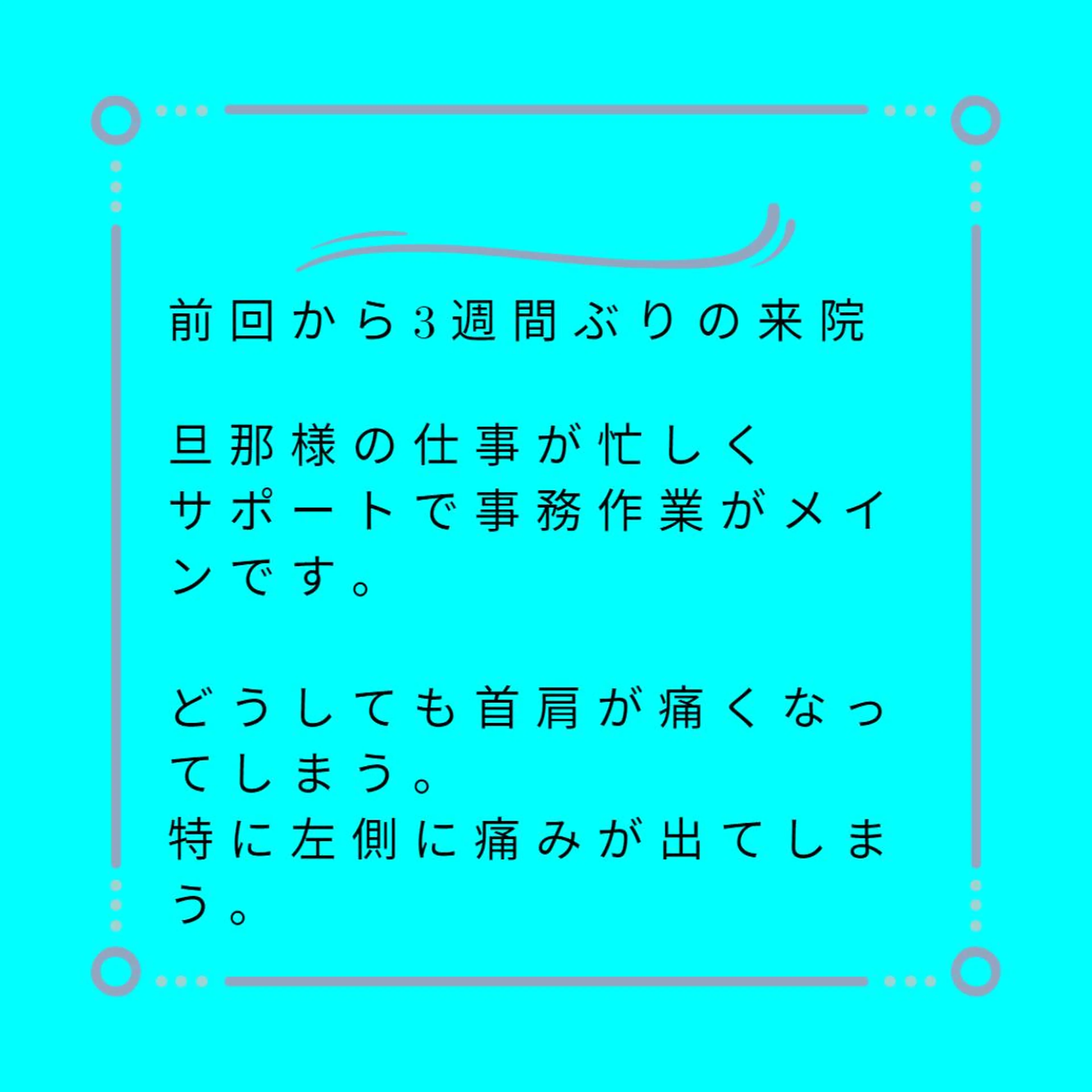 湘南深沢 杉内界喜のエステ・リラクイメージ