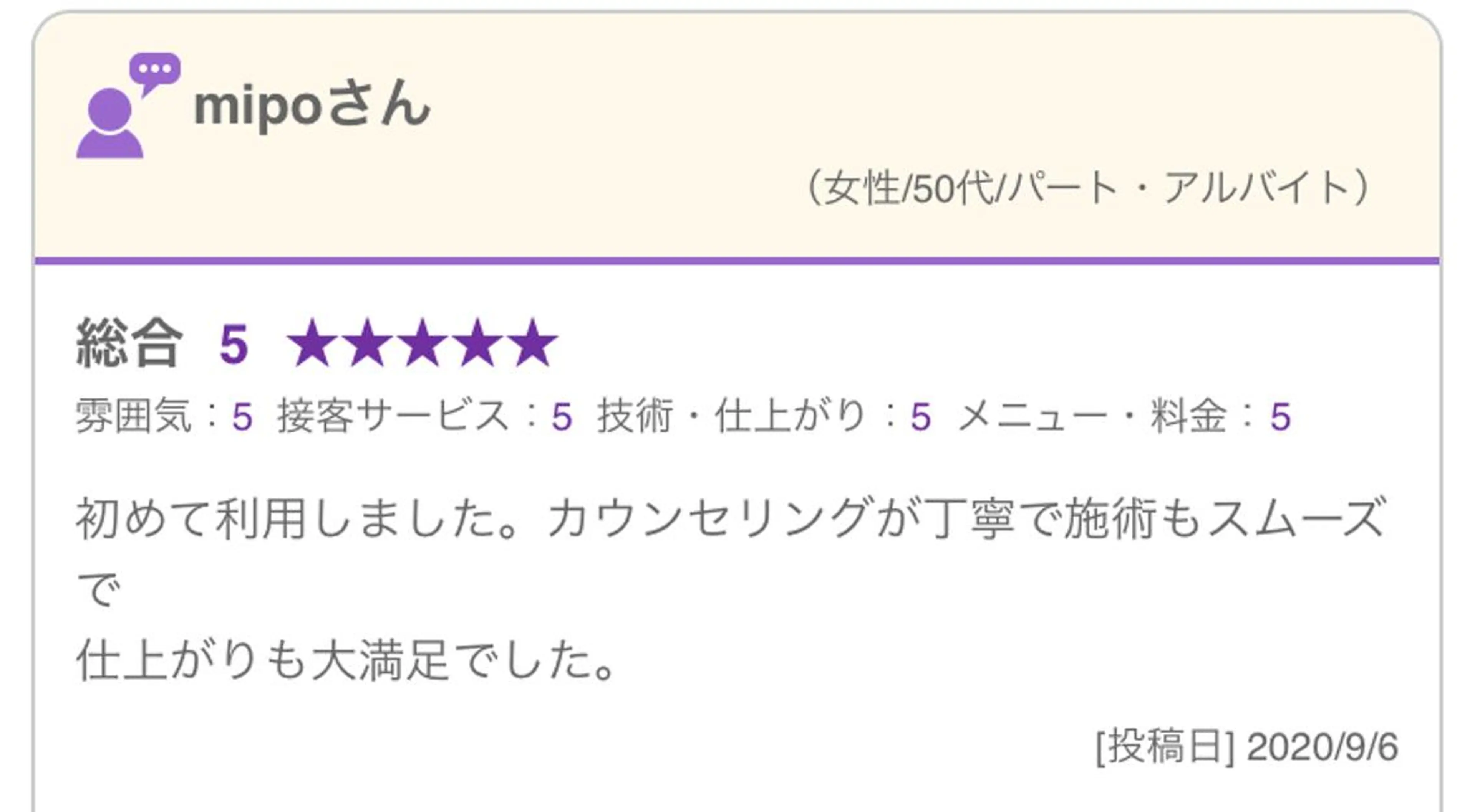 まつ毛パーマ専門店　an.room所属・an room 前田久美子のマツエク・マツパデザイン